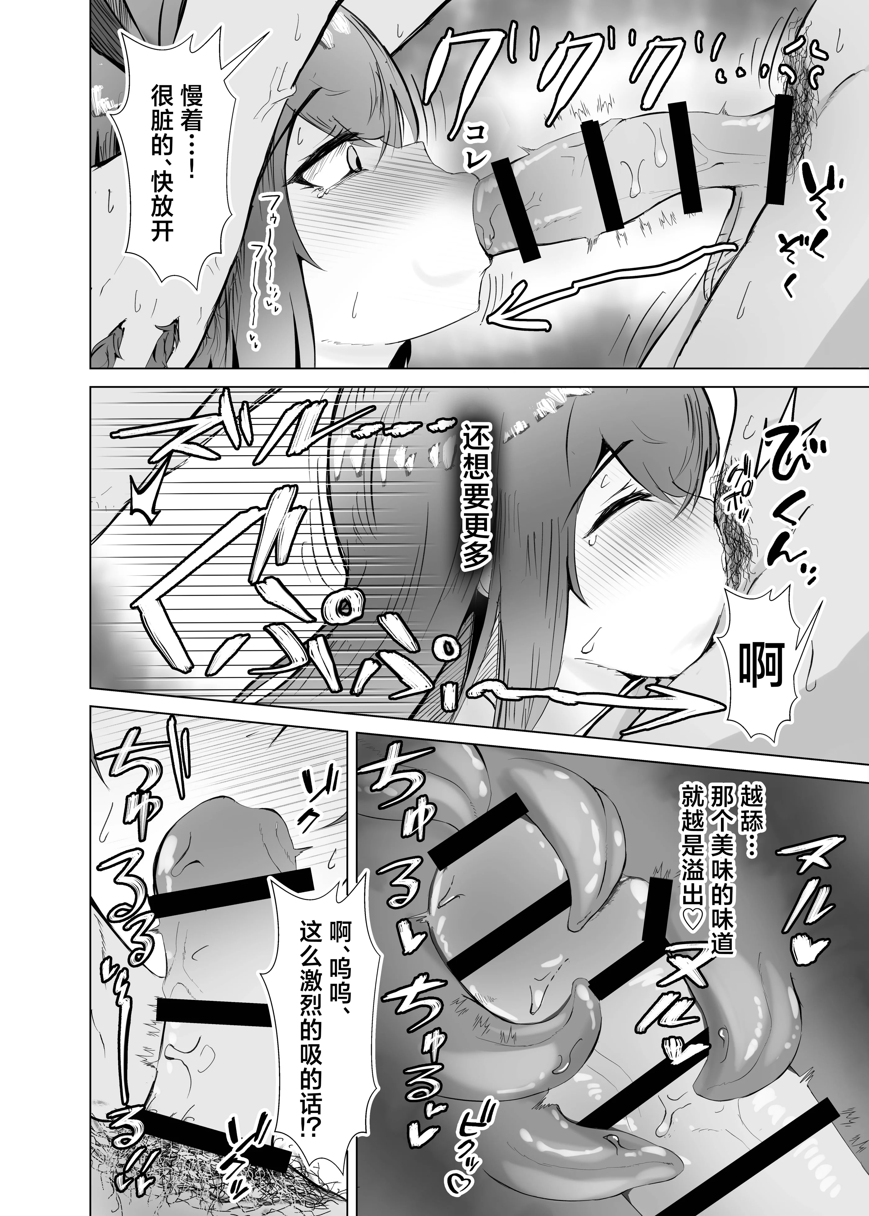 [日本漫画] [いせぽん屋 (いせぽんず)] 発情レイと理性崩壊けだもの♡こーび! (アークナイツ)｜和发情的莱伊理性崩坏兽性大发兔儿跳!  单本,高潮潮吹,单女,青年,内射中出,丝袜#[24P]-11