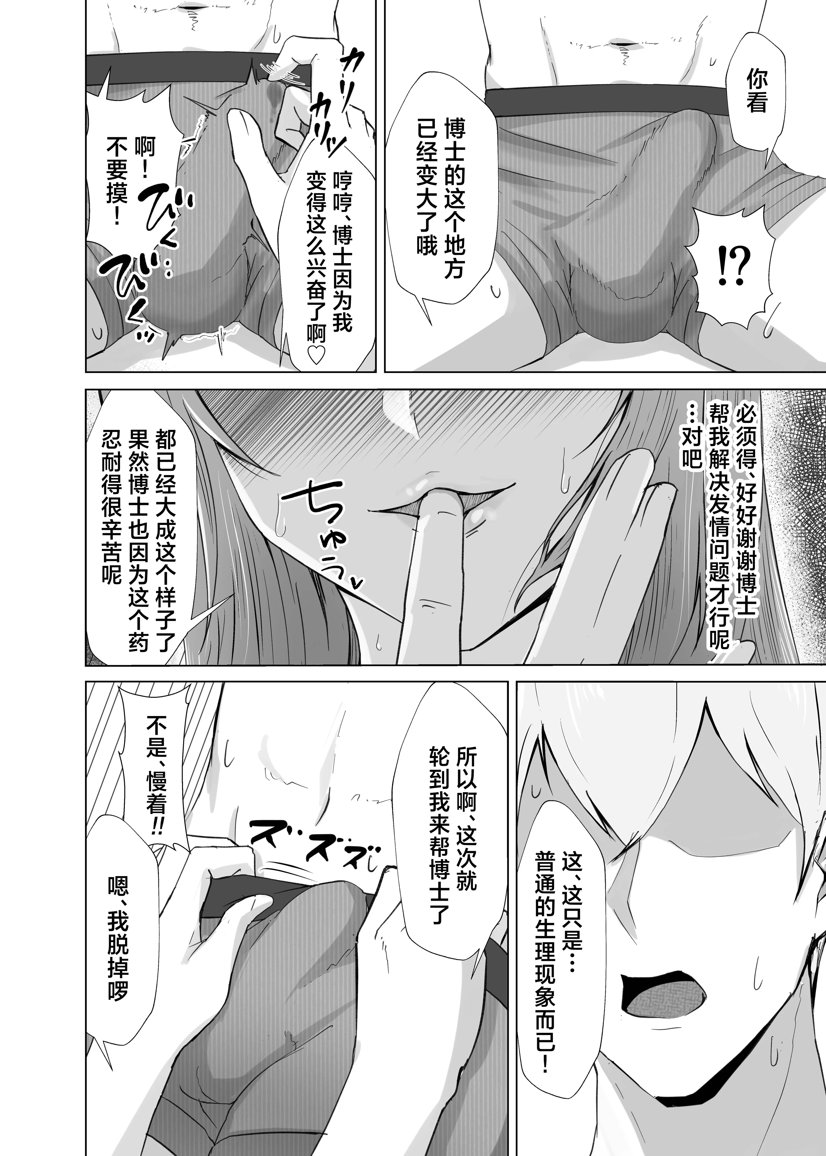 [日本漫画] [いせぽん屋 (いせぽんず)] 発情レイと理性崩壊けだもの♡こーび! (アークナイツ)｜和发情的莱伊理性崩坏兽性大发兔儿跳!  单本,高潮潮吹,单女,青年,内射中出,丝袜#[24P]-9