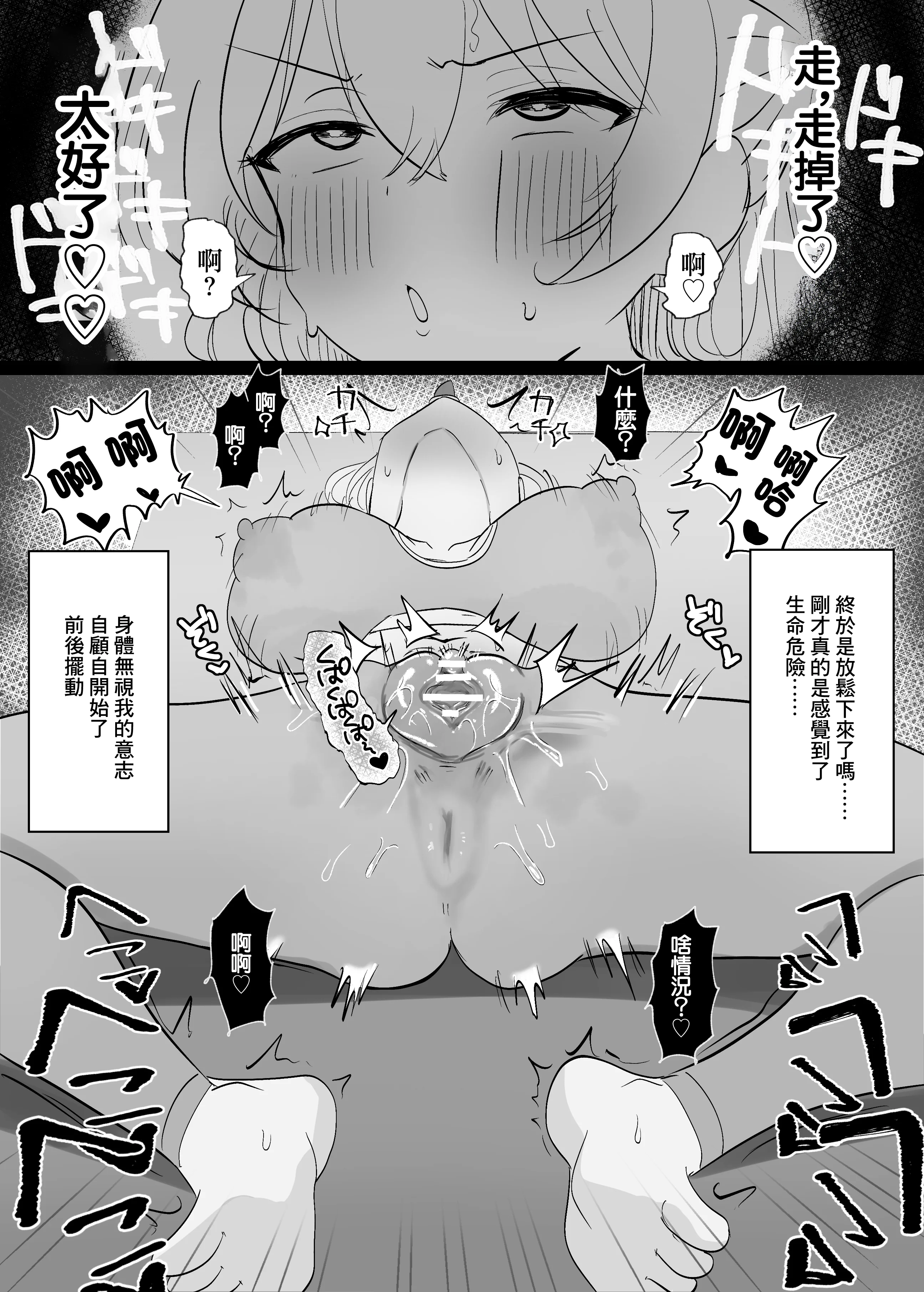 [日本漫画] [猫作ランド (猫作)] クリ責め敗北妄想オナニーで破滅する話｜玩弄陰蒂想象著敗北來自慰玩壞自己的故事 单本,巨乳大奶,露出,大阴茎,丝袜#[36P]-23