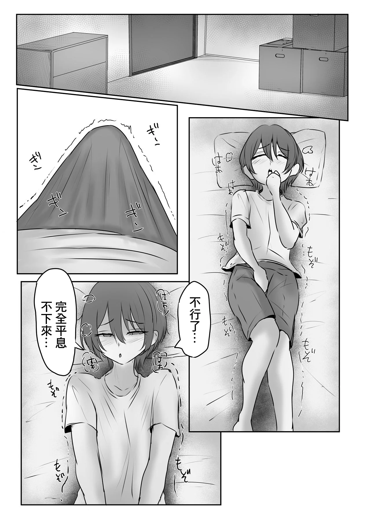 [日本漫画] [小葉桜みこと] これから僕をお世話する事になった管理人さんに食べられちゃったおはなし｜我被以後要照顧我的管理人給吃幹抹淨的故事 单本,熟女人妻,巨乳大奶,大阴茎#[45P]-16