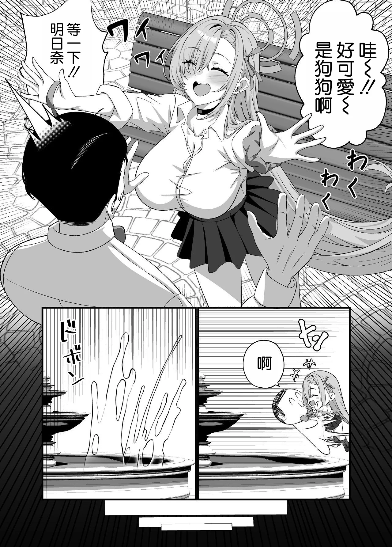 [日本漫画] [秋山Akiyama (Akiyama)] 先生はアスナのワンちゃん (ブルーアーカイブ) [DL版] 单本,黑丝丝袜,巨乳大奶,单女,兔女郎,内射中出#[32P]-5