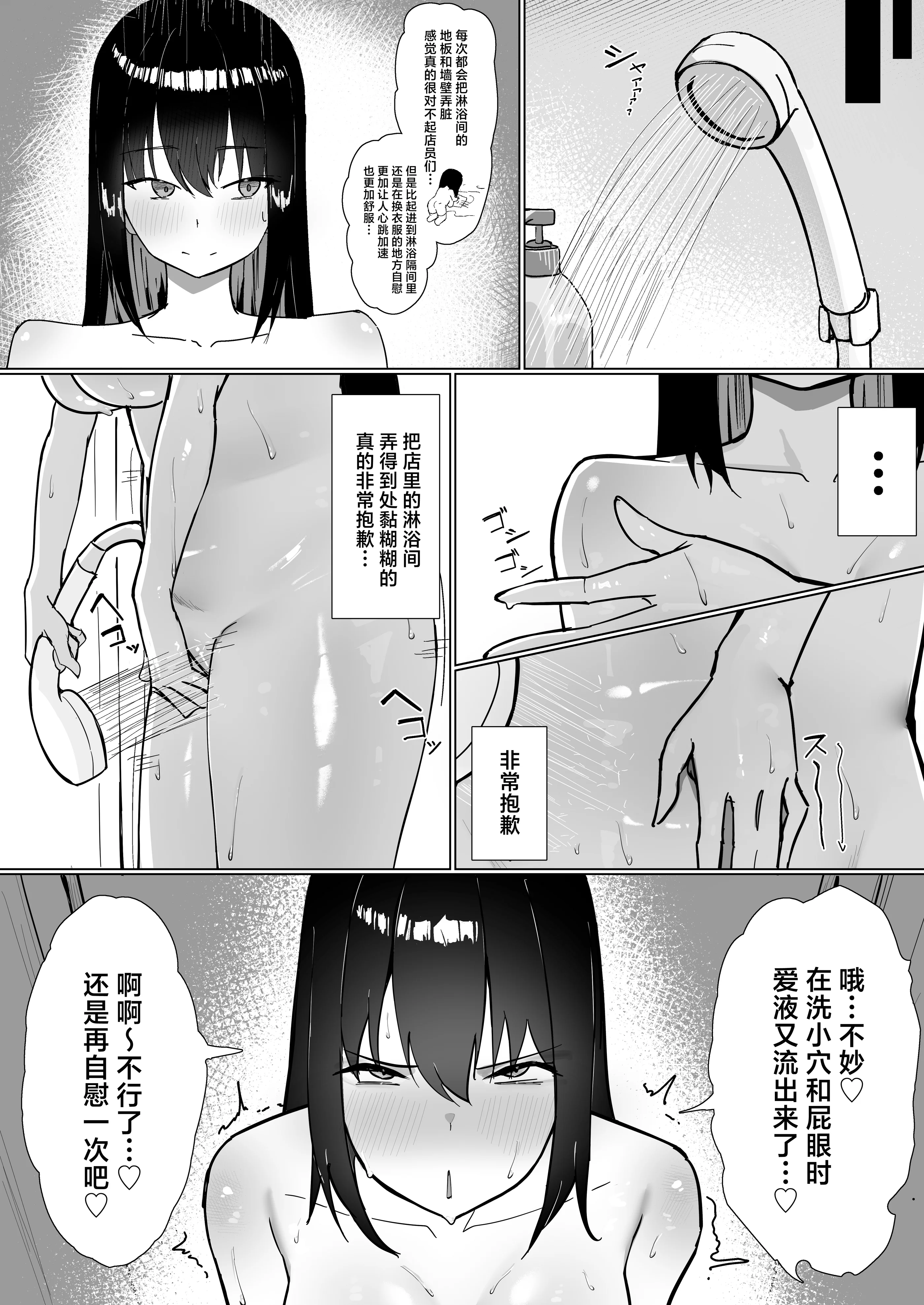 [日本漫画] [しるびーの箱] OLちゃんは露出オナニーがやめられない!! [中国翻訳] 单本,巨乳大奶,OL,性玩具,丝袜#[22P]-12