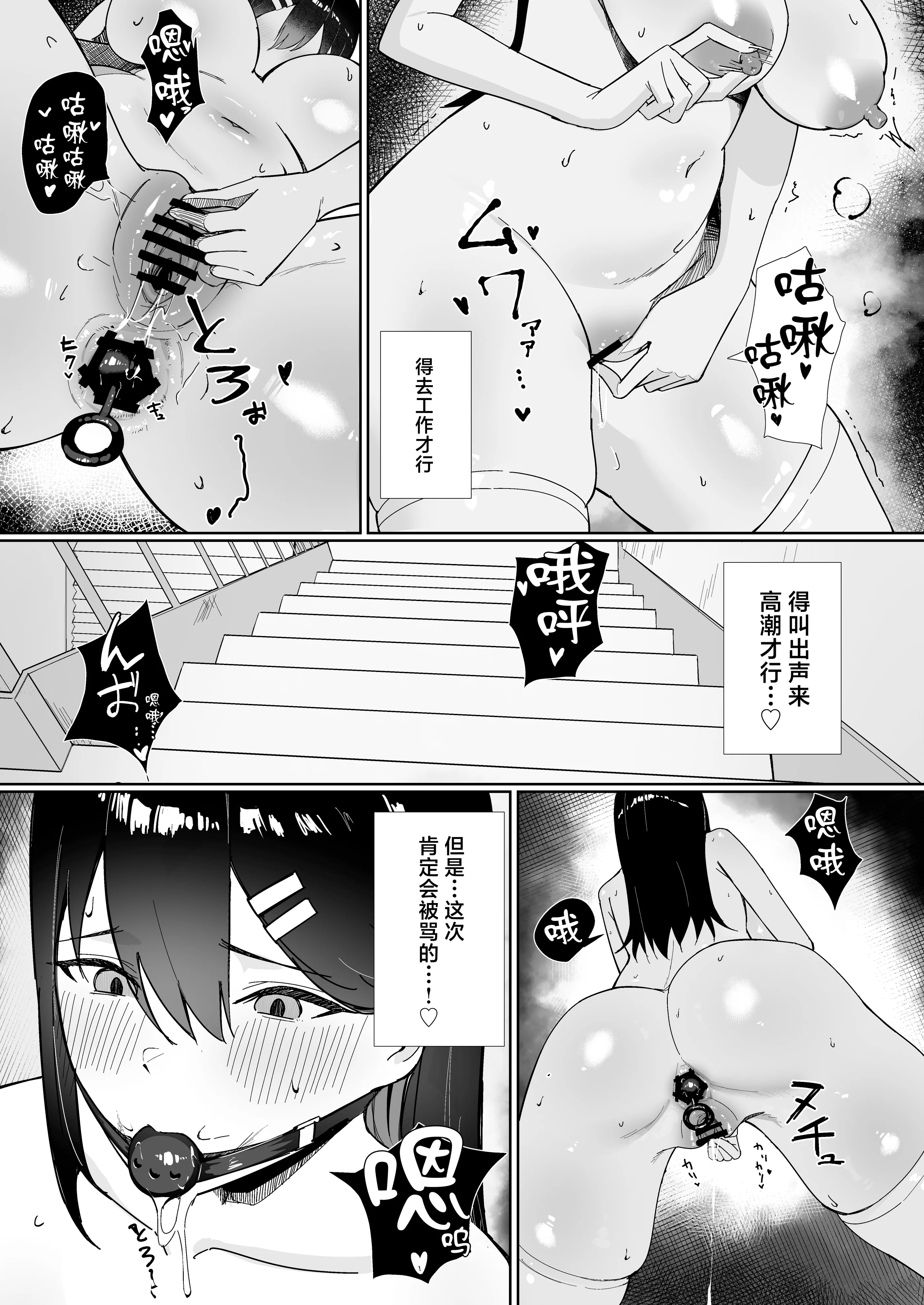 [日本漫画] [しるびーの箱] OLちゃんは露出オナニーがやめられない!! [中国翻訳] 单本,巨乳大奶,OL,性玩具,丝袜#[22P]-18