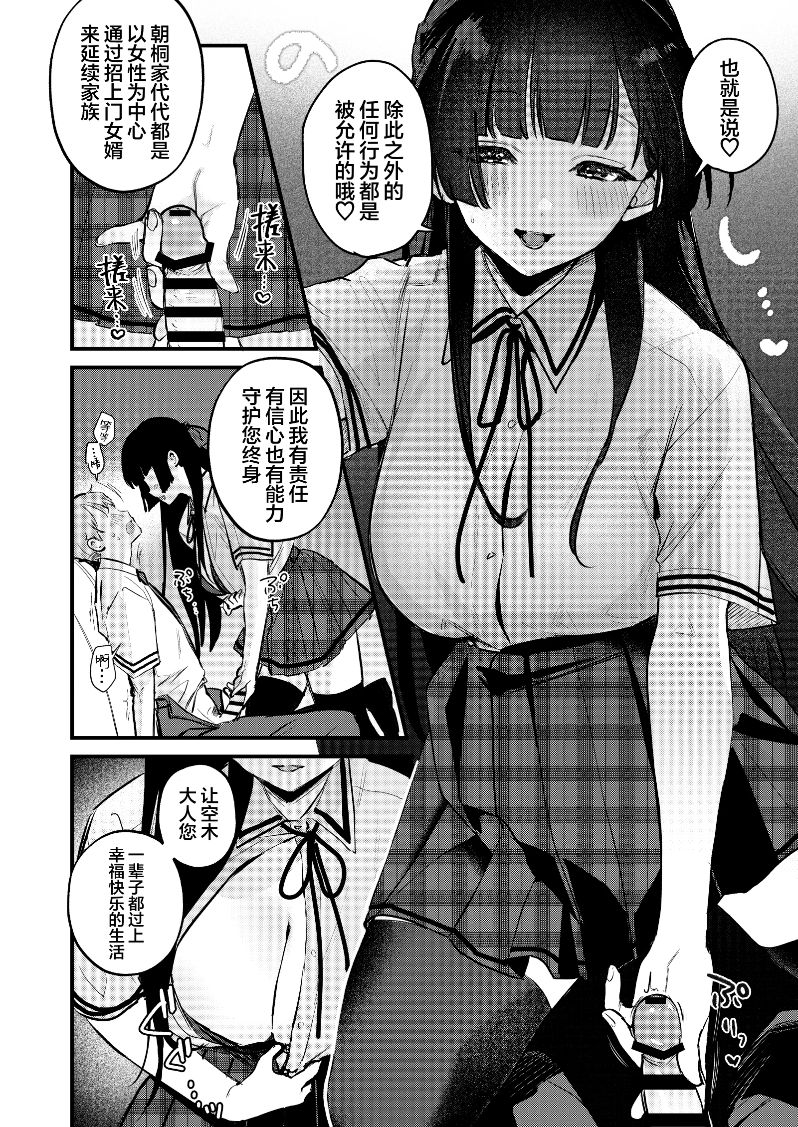 [日本漫画] [19LLDDKK (みなとく)] ギャルVS清楚｜辣妹VS清纯 单本,巨乳大奶,青年,大阴茎#[18P]-6