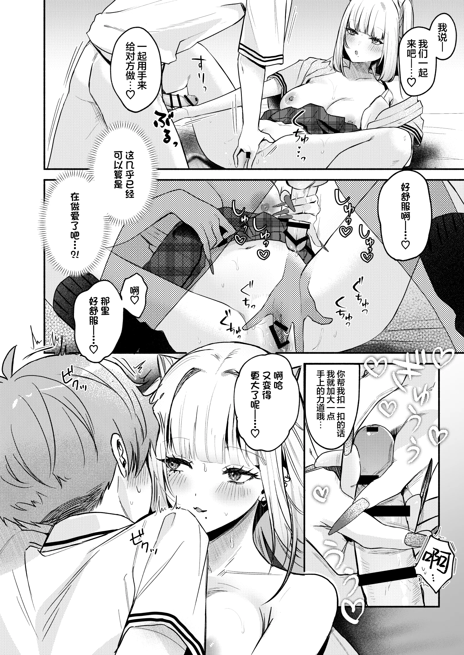 [日本漫画] [19LLDDKK (みなとく)] ギャルVS清楚｜辣妹VS清纯 单本,巨乳大奶,青年,大阴茎#[18P]-12