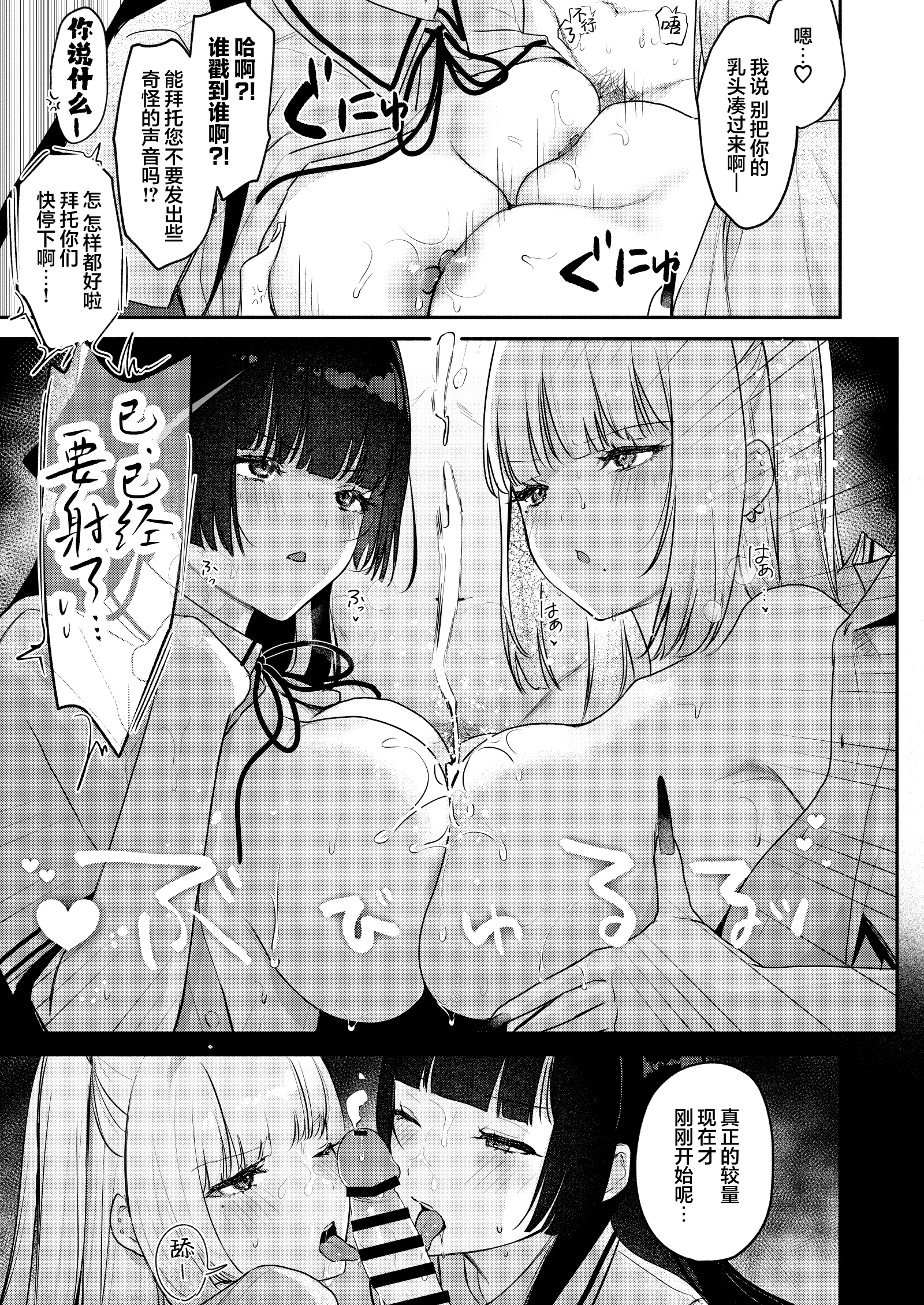 [日本漫画] [19LLDDKK (みなとく)] ギャルVS清楚｜辣妹VS清纯 单本,巨乳大奶,青年,大阴茎#[15P]-5