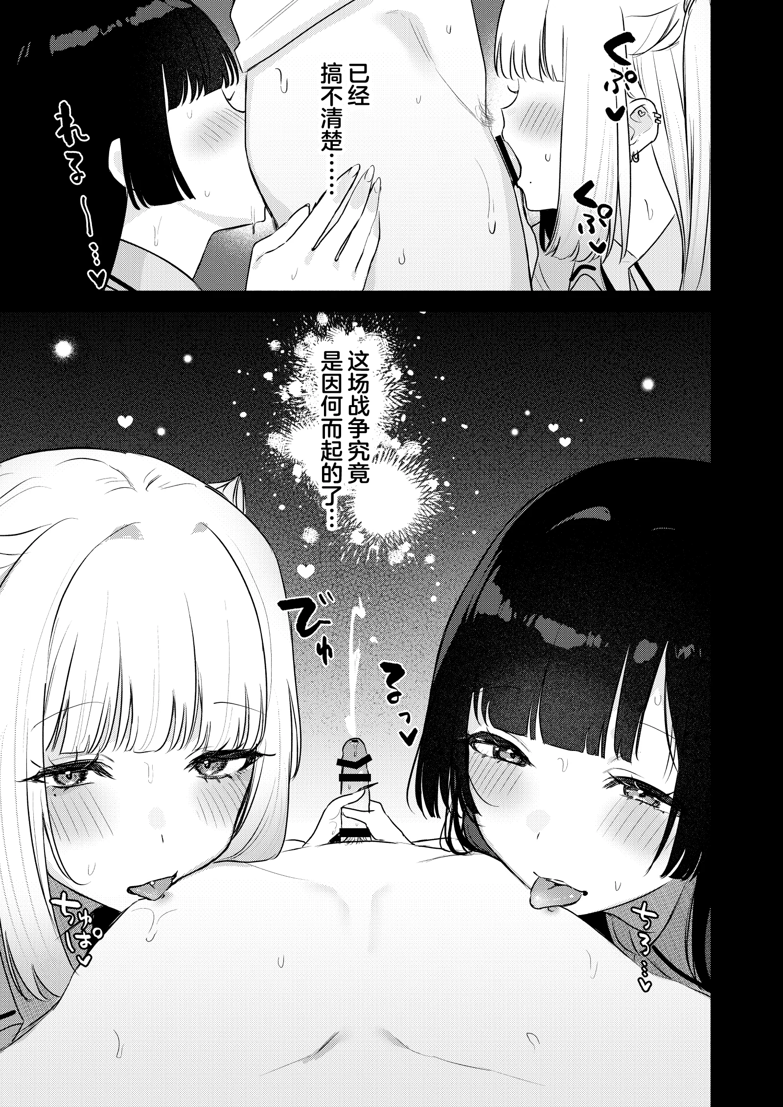 [日本漫画] [19LLDDKK (みなとく)] ギャルVS清楚｜辣妹VS清纯 单本,巨乳大奶,青年,大阴茎#[15P]-7