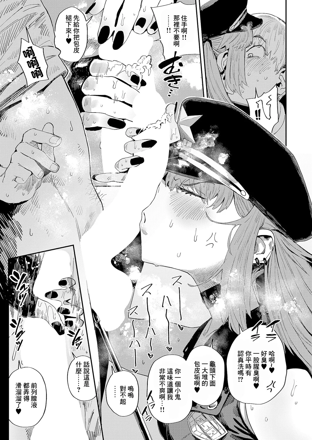 [日本漫画] [ねいさん] The FAP City (コミック エグゼ 66) 单本,巨乳大奶,露出,青年,大阴茎#[44P]-13