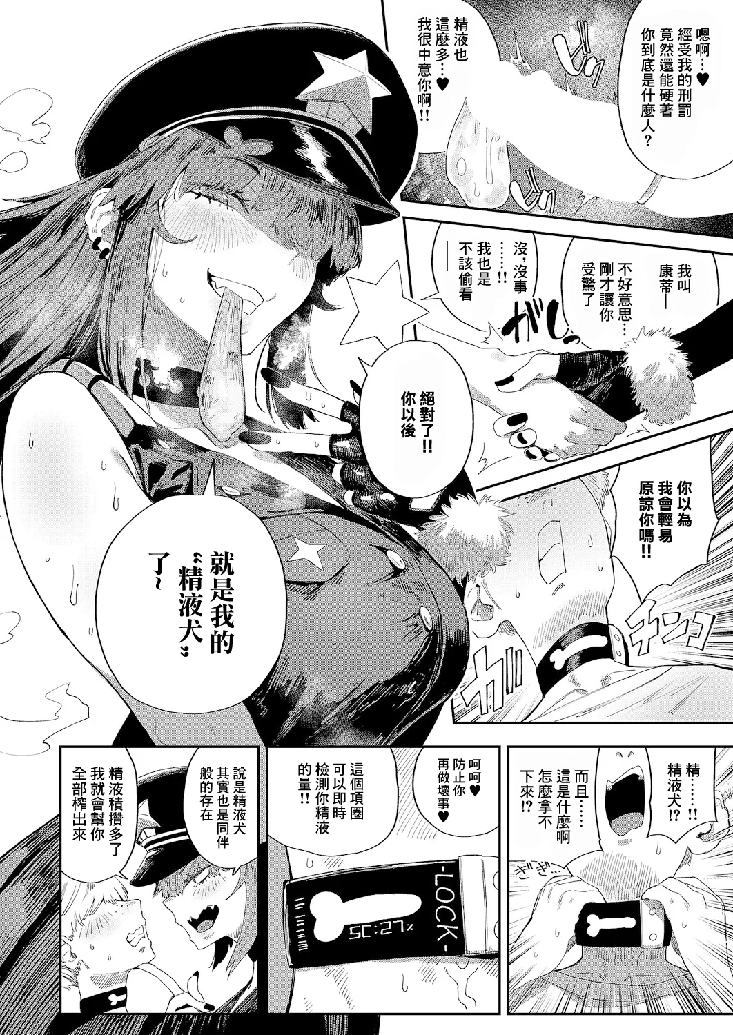 [日本漫画] [ねいさん] The FAP City (コミック エグゼ 66) 单本,巨乳大奶,露出,青年,大阴茎#[44P]-20