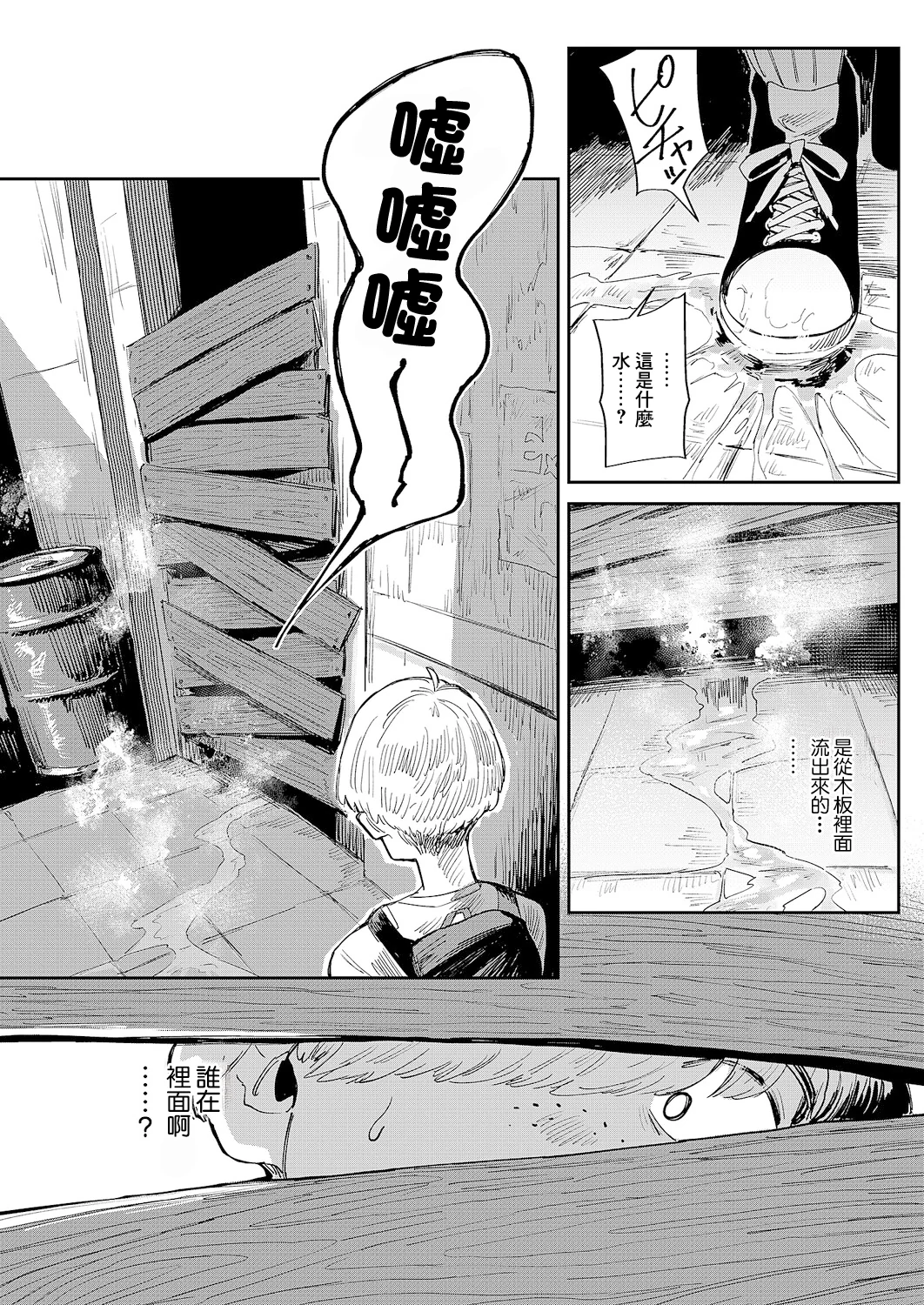 [日本漫画] [ねいさん] The FAP City (コミック エグゼ 66) 单本,巨乳大奶,露出,青年,大阴茎#[44P]-4
