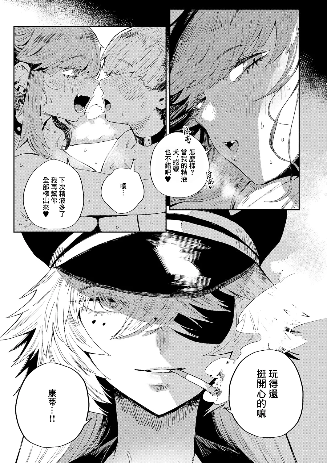 [日本漫画] [ねいさん] The FAP City (コミック エグゼ 66) 单本,巨乳大奶,露出,青年,大阴茎#[44P]-41