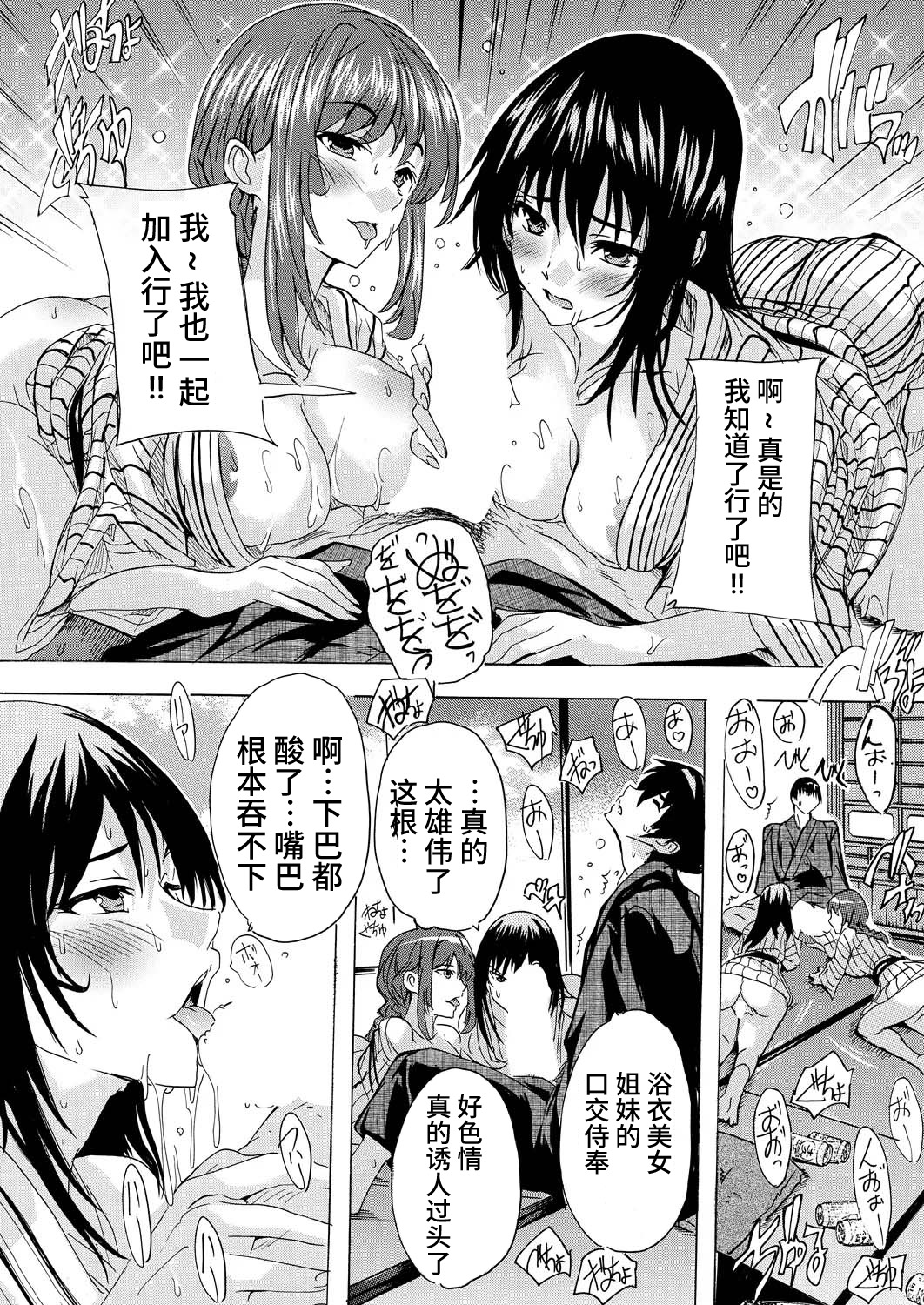 [日本漫画] [奈塚Q弥]淫湯！孕み温泉 第1话 单本,巨乳大奶,3P,内射中出#[32P]-17
