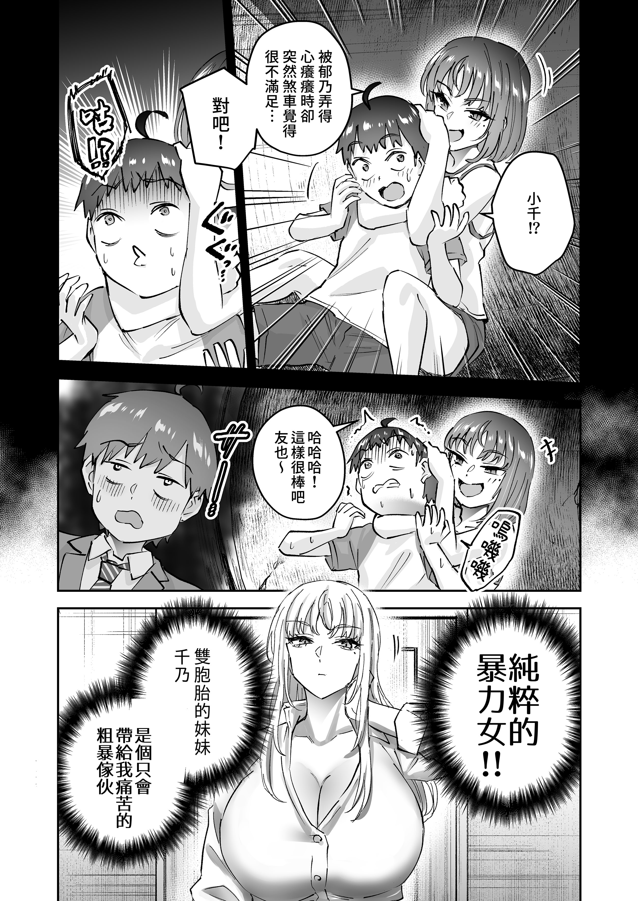 [日本漫画] [はなまる助さん (貫うろん)] 地元のデカいギャル 2｜故鄉的大碼辣妹2 单本,巨乳大奶,露出,青年,大阴茎#[56P]-16