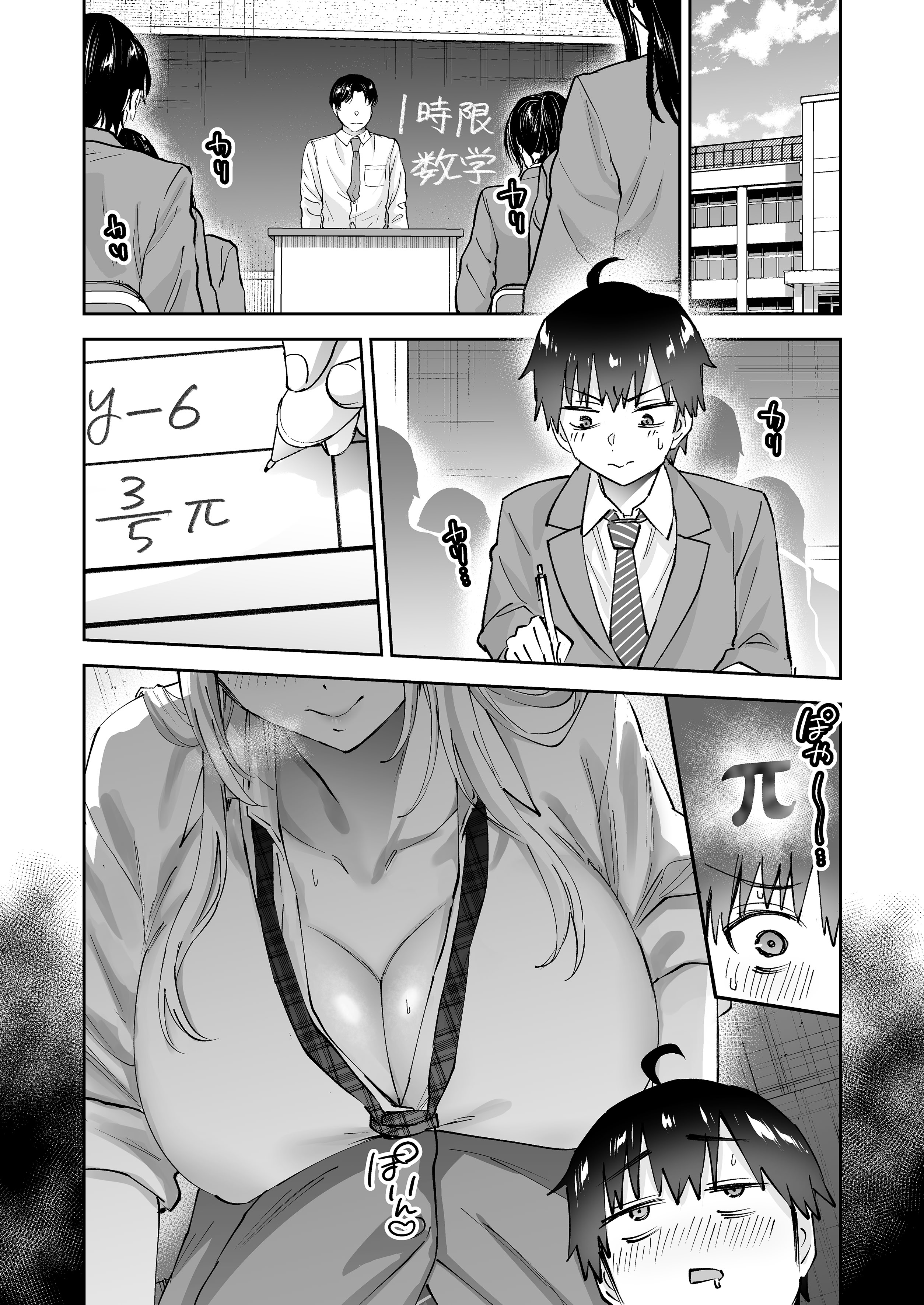 [日本漫画] [はなまる助さん (貫うろん)] 地元のデカいギャル 2｜故鄉的大碼辣妹2 单本,巨乳大奶,露出,青年,大阴茎#[56P]-4