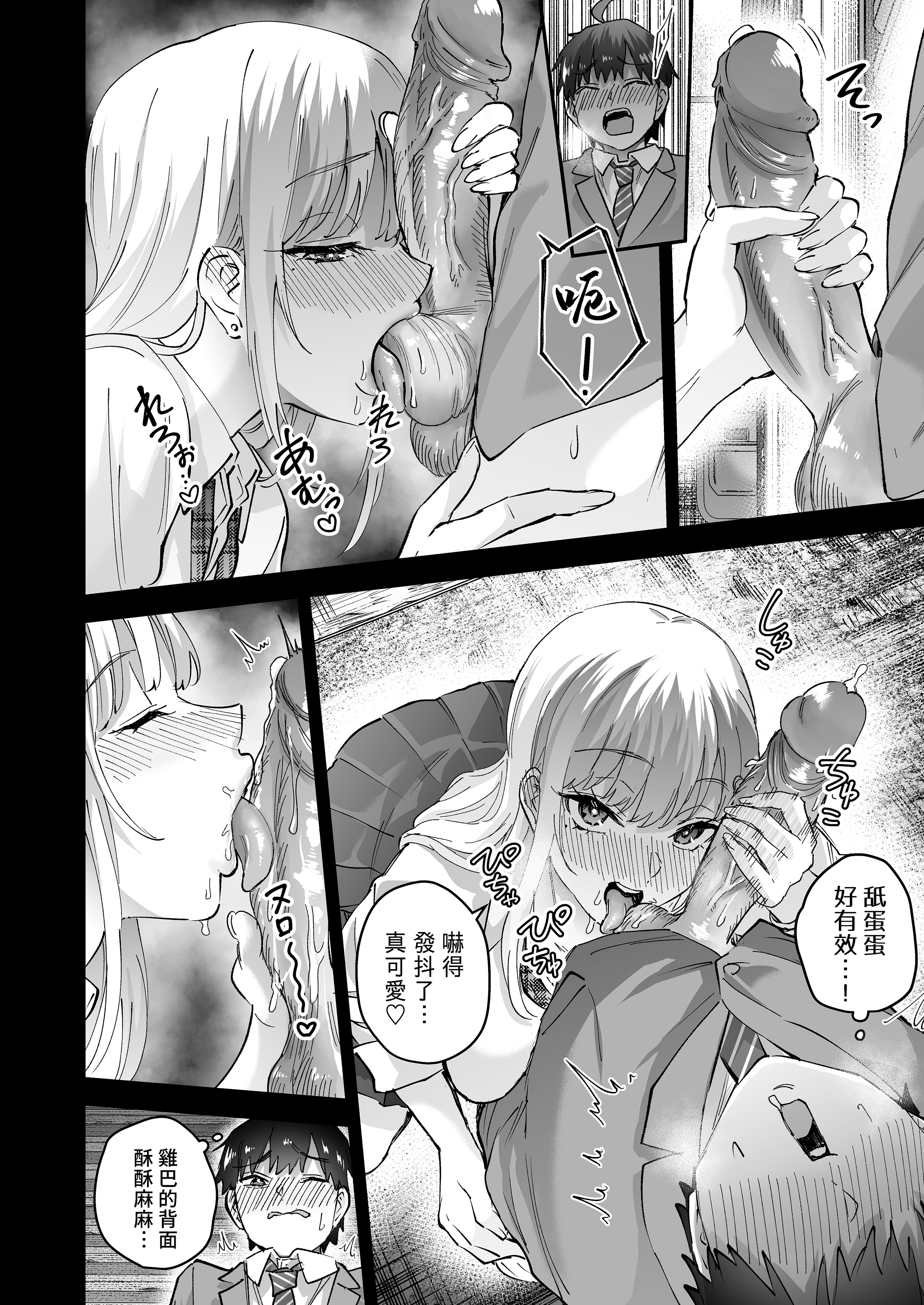 [日本漫画] [はなまる助さん (貫うろん)] 地元のデカいギャル 2｜故鄉的大碼辣妹2 单本,巨乳大奶,露出,青年,大阴茎#[56P]-6