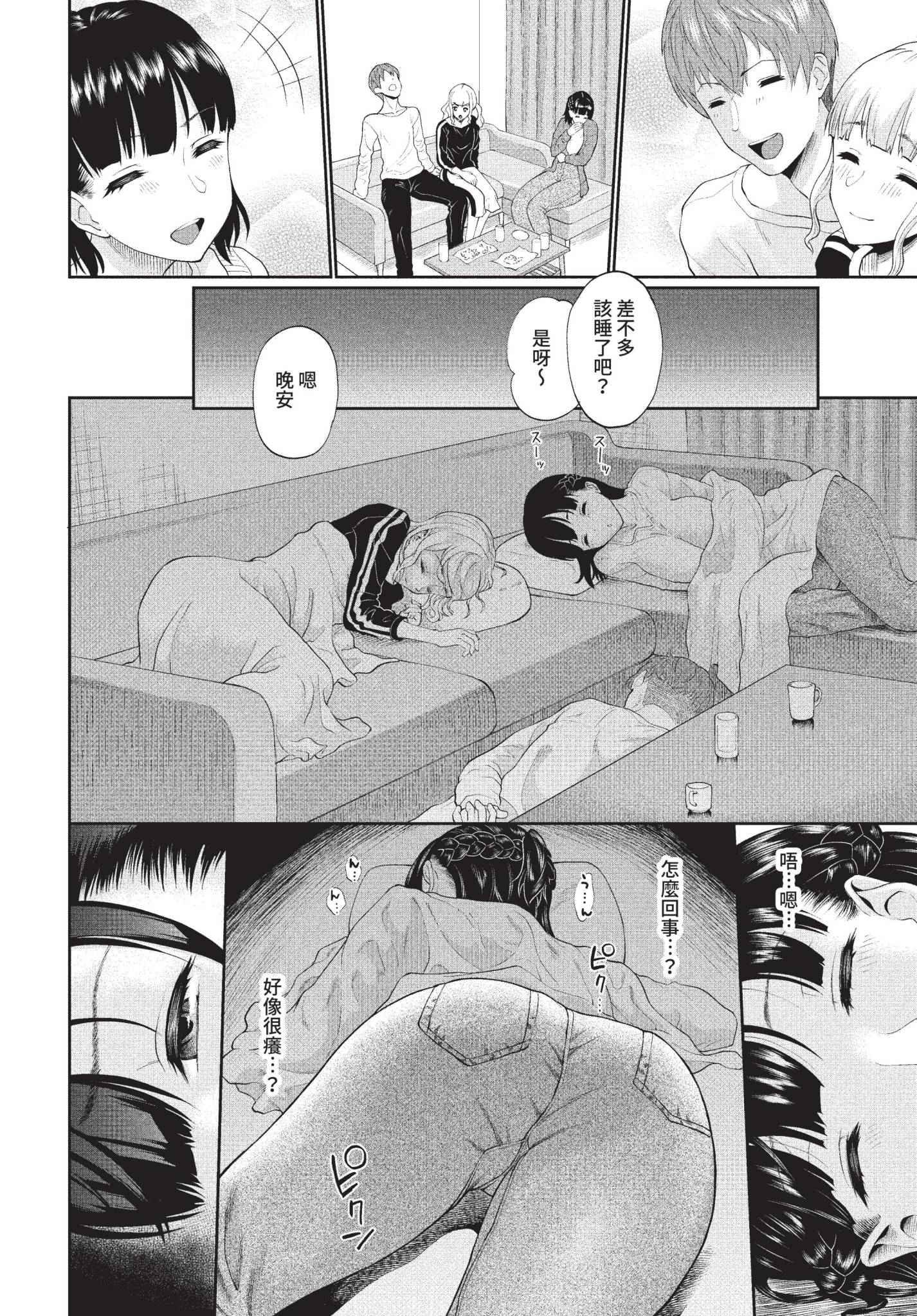 [日本漫画] [ミナトイトヤ] 市吉さんが堕ちるまで… (COMIC BAVEL 2022年8月号) [中国翻訳] [無修正] [DL版] 单本,3P,后宫#[20P]-2