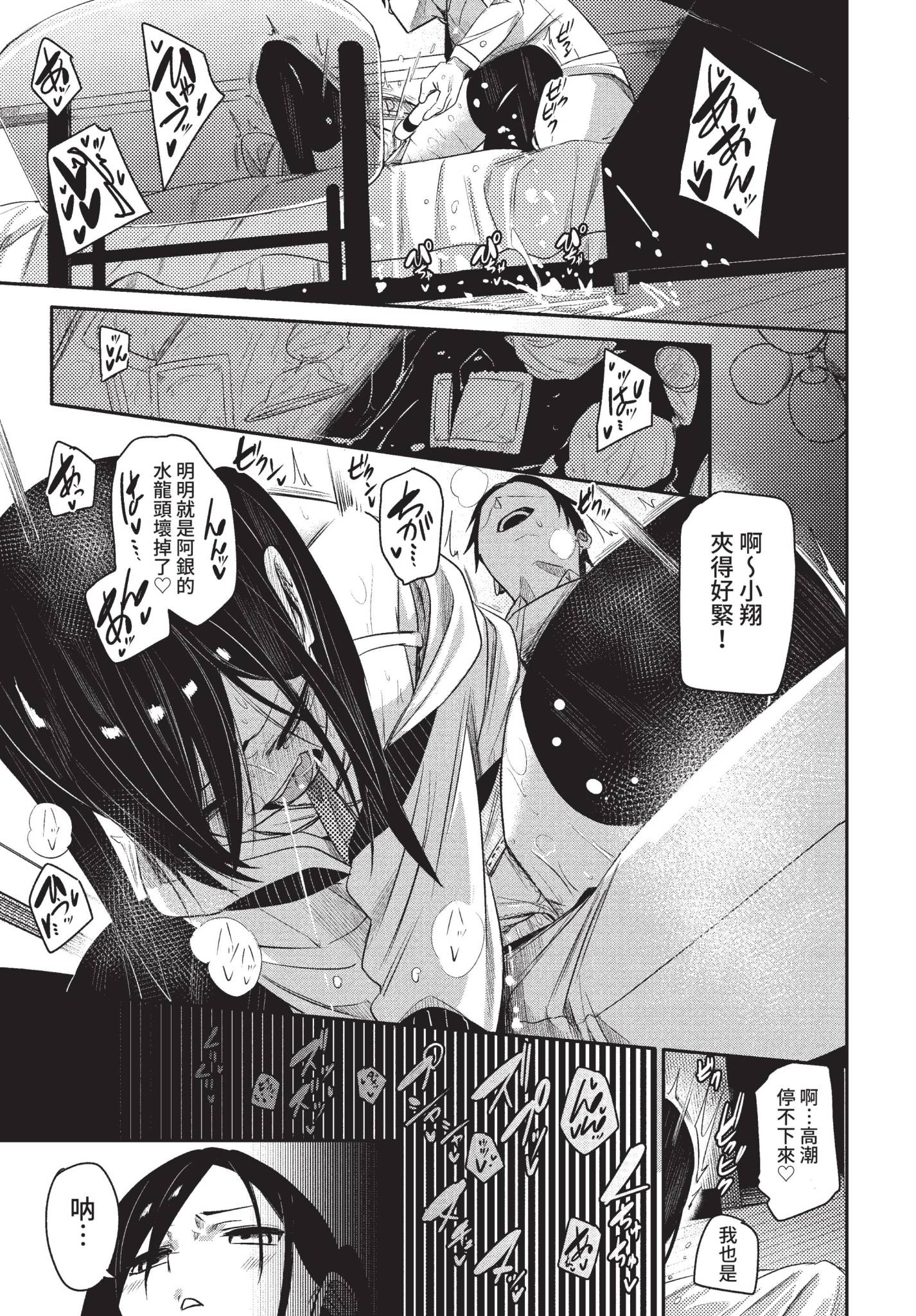 [日本漫画] [fu-ta] めんたるりせっと (COMIC BAVEL 2022年10月号) [中国翻訳] [無修正] [DL版] 单本,调教,单女#[30P]-29