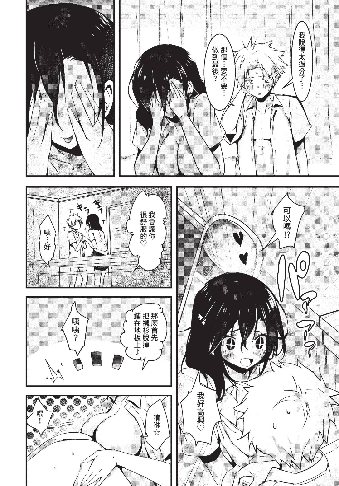 [日本漫画] [もぐらず] 禁断の調教生徒会 (COMIC BAVEL 2022年8月号) [中国翻訳] [無修正] [DL版] 单本,调教,单女,女学生制服,单男,内射中出#[22P]-16