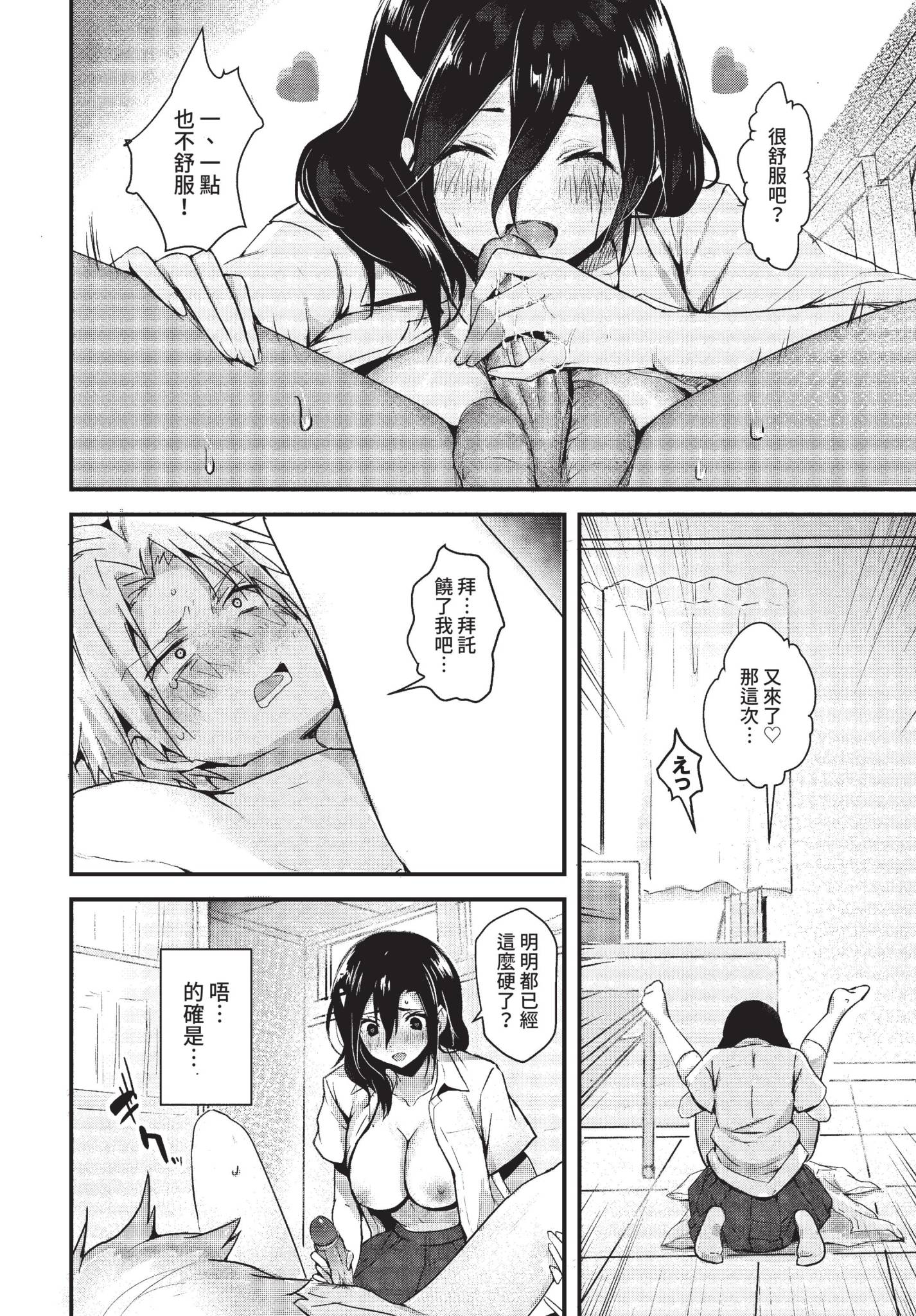 [日本漫画] [もぐらず] 禁断の調教生徒会 (COMIC BAVEL 2022年8月号) [中国翻訳] [無修正] [DL版] 单本,调教,单女,女学生制服,单男,内射中出#[22P]-18
