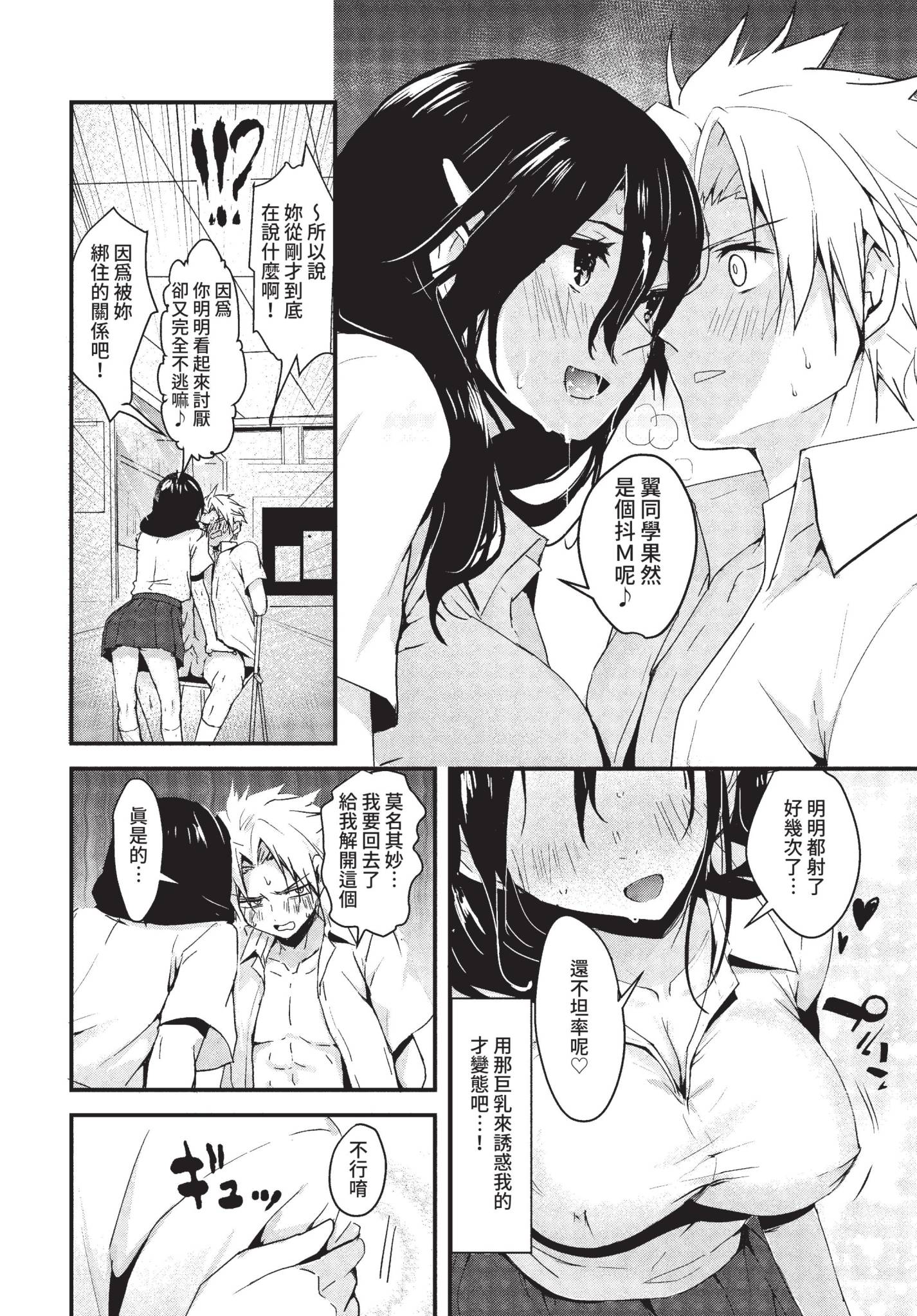 [日本漫画] [もぐらず] 禁断の調教生徒会 (COMIC BAVEL 2022年8月号) [中国翻訳] [無修正] [DL版] 单本,调教,单女,女学生制服,单男,内射中出#[22P]-6