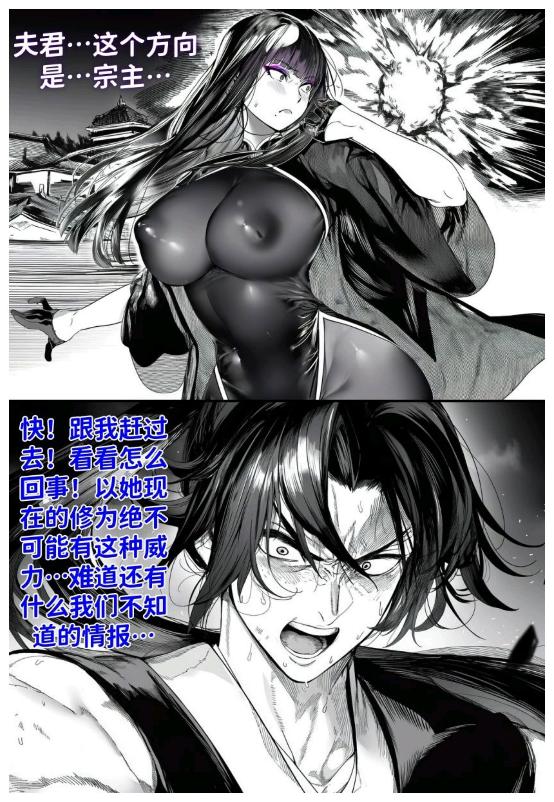 [日本漫画] 世外最强全女宗门的覆灭第七话——宗主落难！ 单本,巨乳大奶,大阴茎,制服#[53P]-30