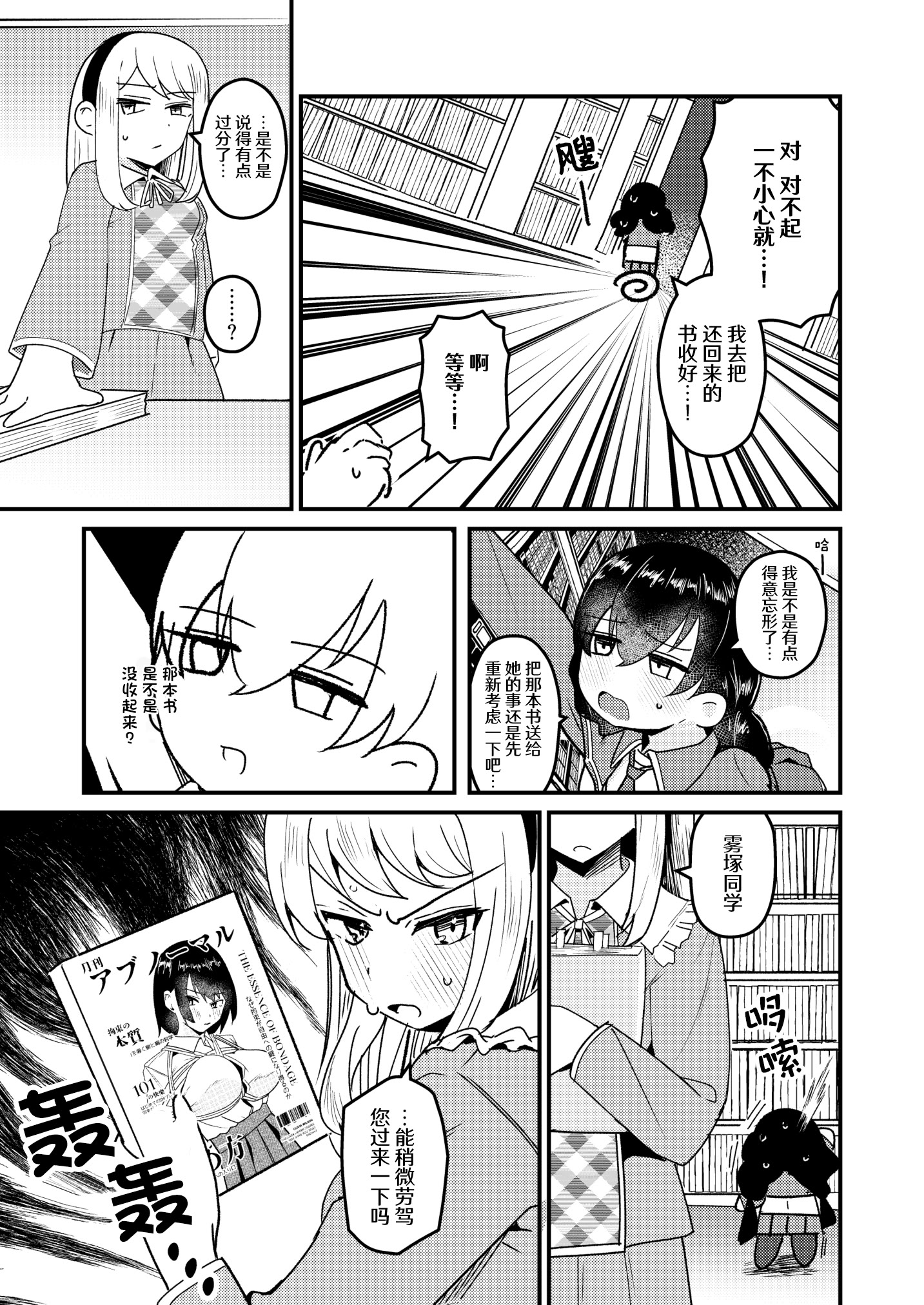 [日本漫画] [ストロングストリング (鶴賀)] 問1：風紀委員を緊縛プレイに誘う方法とは？(グリモア～私立グリモワール魔法学園～)  单本,女同百合,调教,单女,束缚#[32P]-10