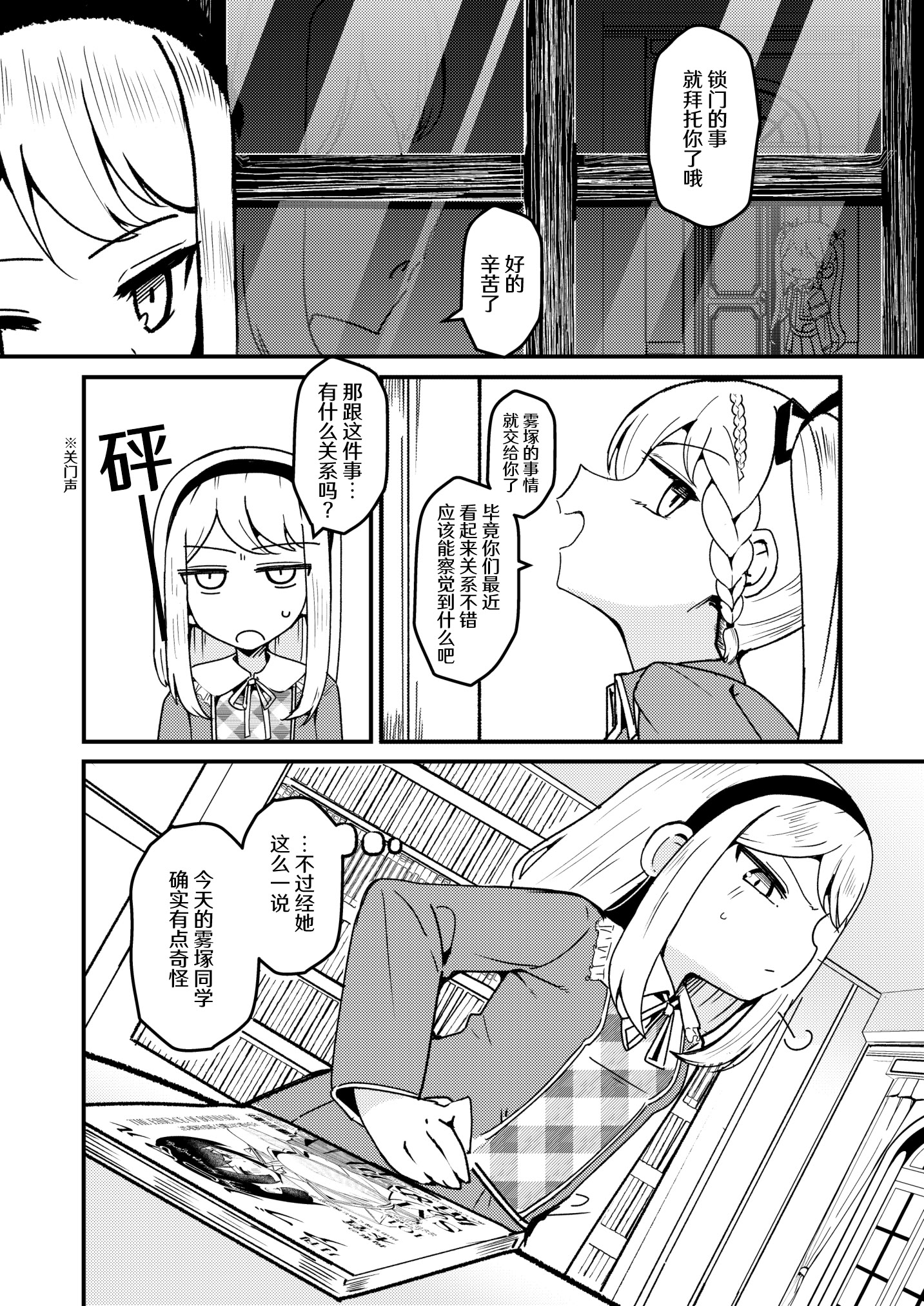 [日本漫画] [ストロングストリング (鶴賀)] 問1：風紀委員を緊縛プレイに誘う方法とは？(グリモア～私立グリモワール魔法学園～)  单本,女同百合,调教,单女,束缚#[32P]-13