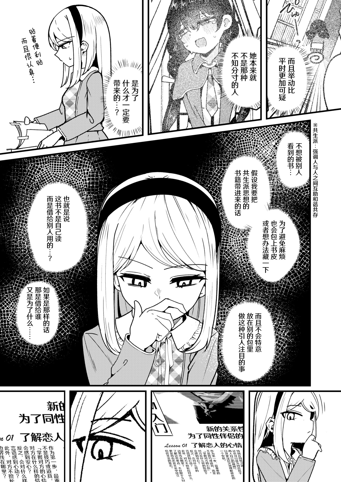[日本漫画] [ストロングストリング (鶴賀)] 問1：風紀委員を緊縛プレイに誘う方法とは？(グリモア～私立グリモワール魔法学園～)  单本,女同百合,调教,单女,束缚#[32P]-14