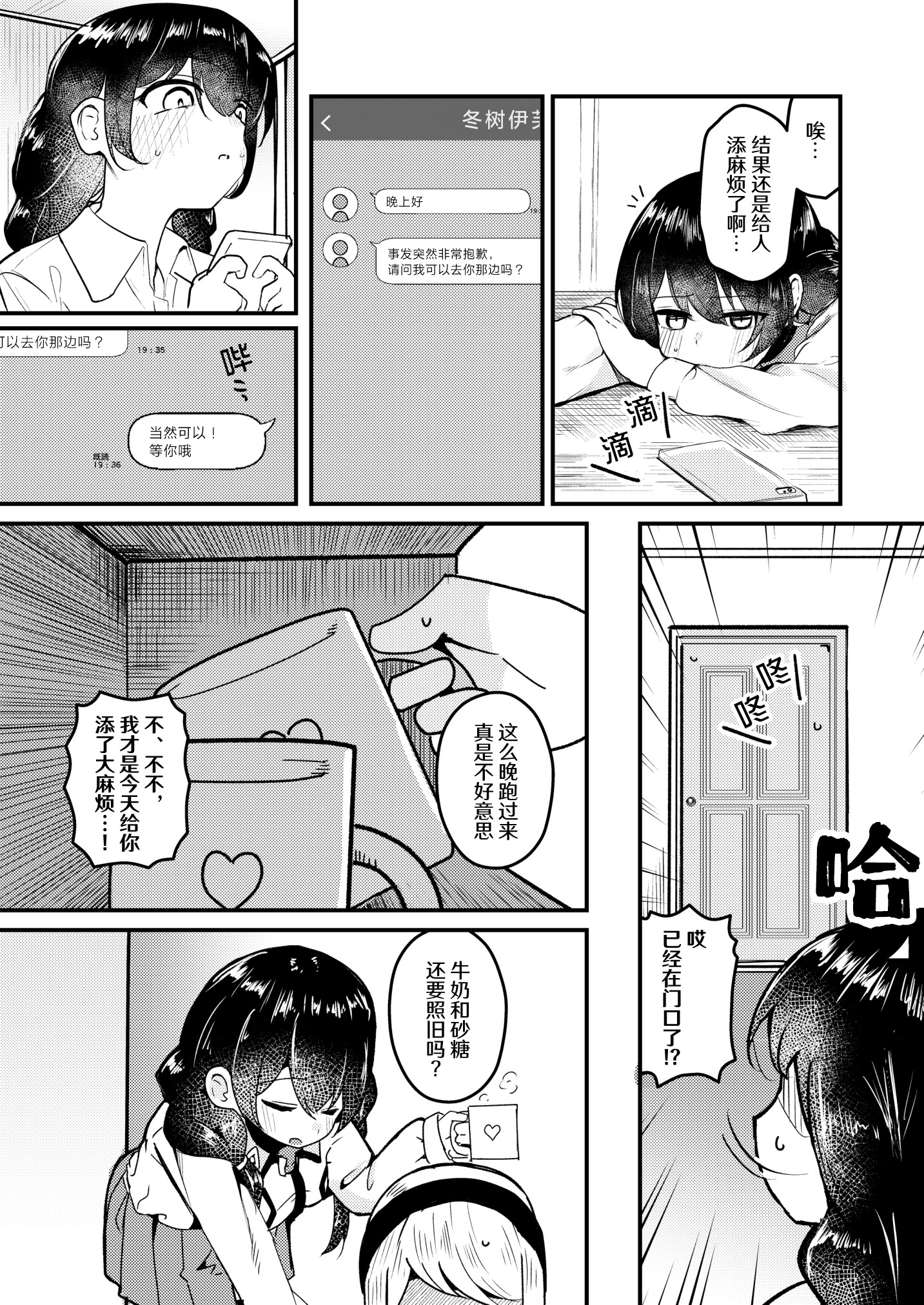 [日本漫画] [ストロングストリング (鶴賀)] 問1：風紀委員を緊縛プレイに誘う方法とは？(グリモア～私立グリモワール魔法学園～)  单本,女同百合,调教,单女,束缚#[32P]-16