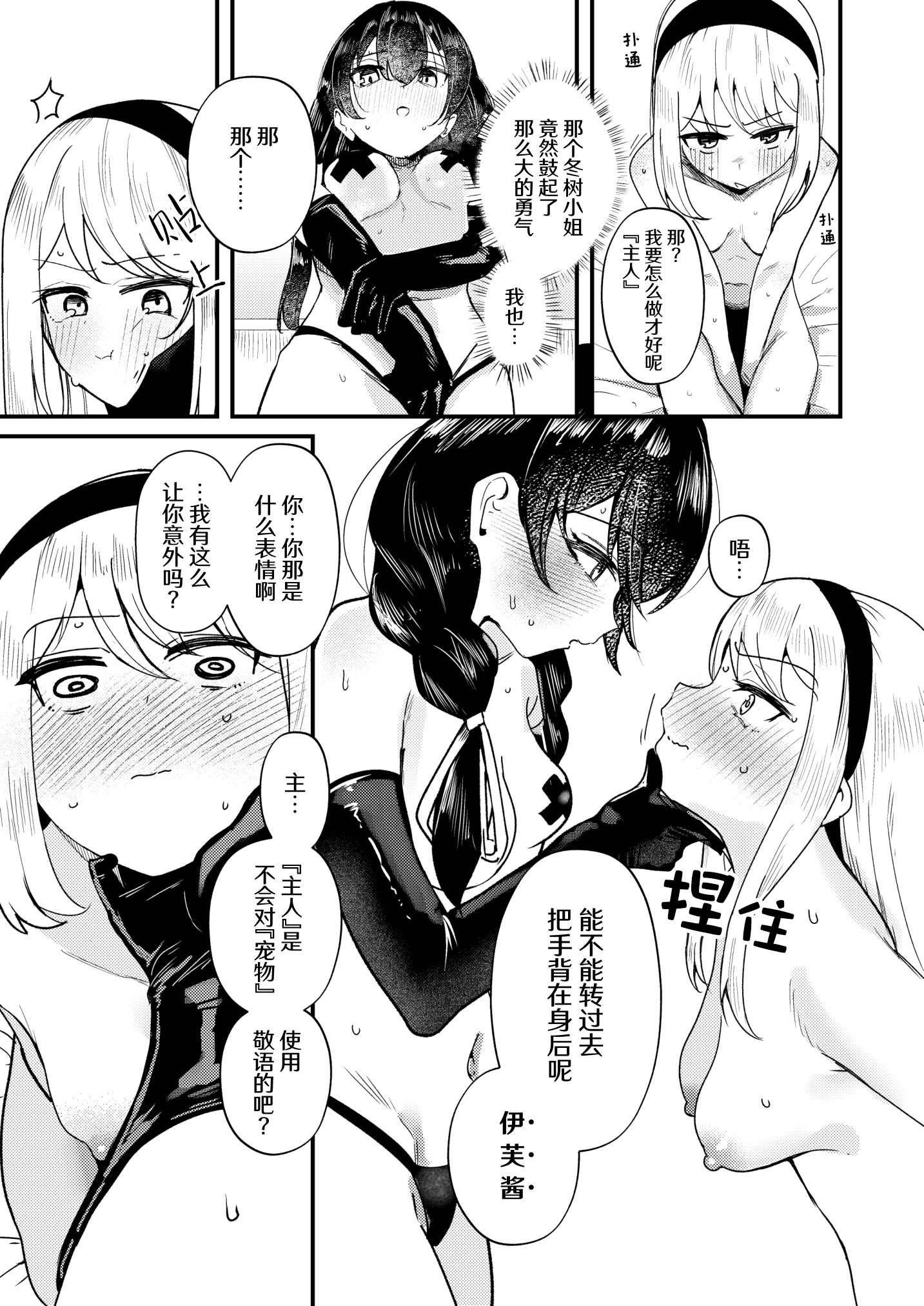 [日本漫画] [ストロングストリング (鶴賀)] 問1：風紀委員を緊縛プレイに誘う方法とは？(グリモア～私立グリモワール魔法学園～)  单本,女同百合,调教,单女,束缚#[32P]-20
