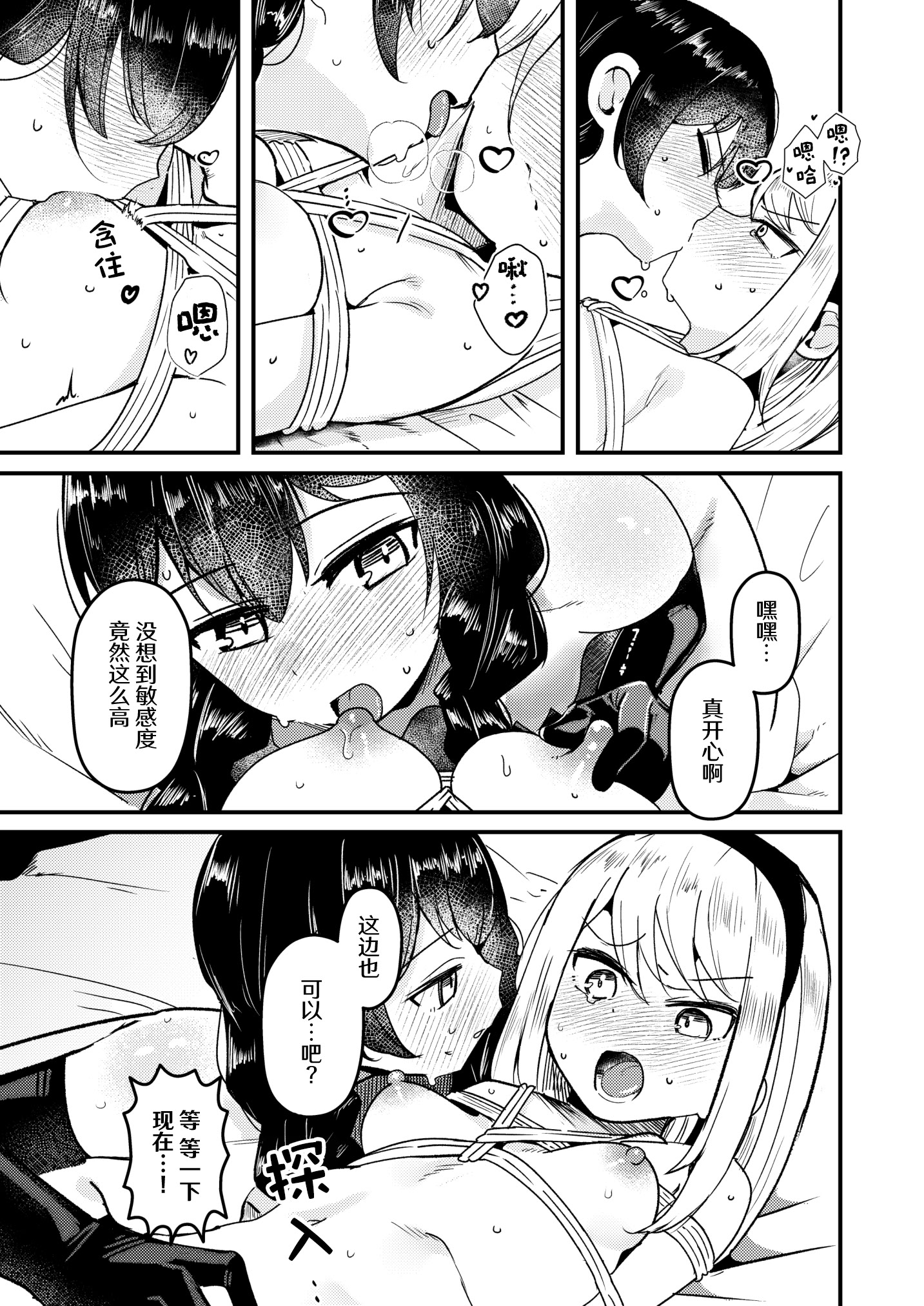 [日本漫画] [ストロングストリング (鶴賀)] 問1：風紀委員を緊縛プレイに誘う方法とは？(グリモア～私立グリモワール魔法学園～)  单本,女同百合,调教,单女,束缚#[32P]-24