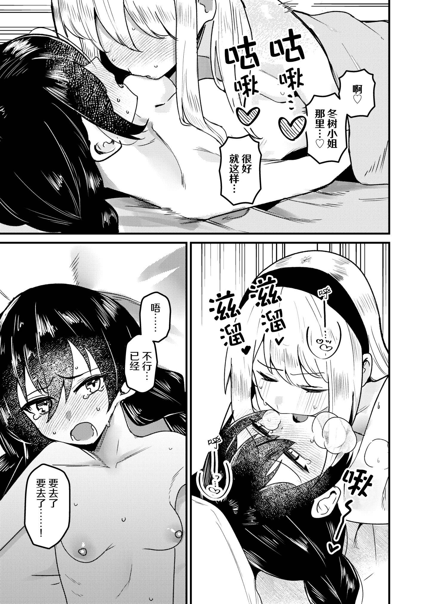 [日本漫画] [ストロングストリング (鶴賀)] 問1：風紀委員を緊縛プレイに誘う方法とは？(グリモア～私立グリモワール魔法学園～)  单本,女同百合,调教,单女,束缚#[32P]-4