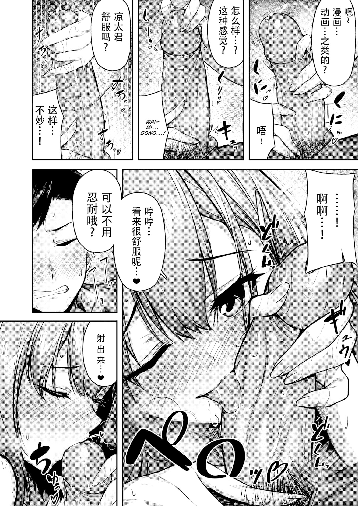 [日本漫画] [無修正] [朝寝ケン] ももいろスイッチ (COMIC 快楽天 BEAST 2024年3月号) 单本,巨乳大奶,露出,大阴茎#[26P]-12