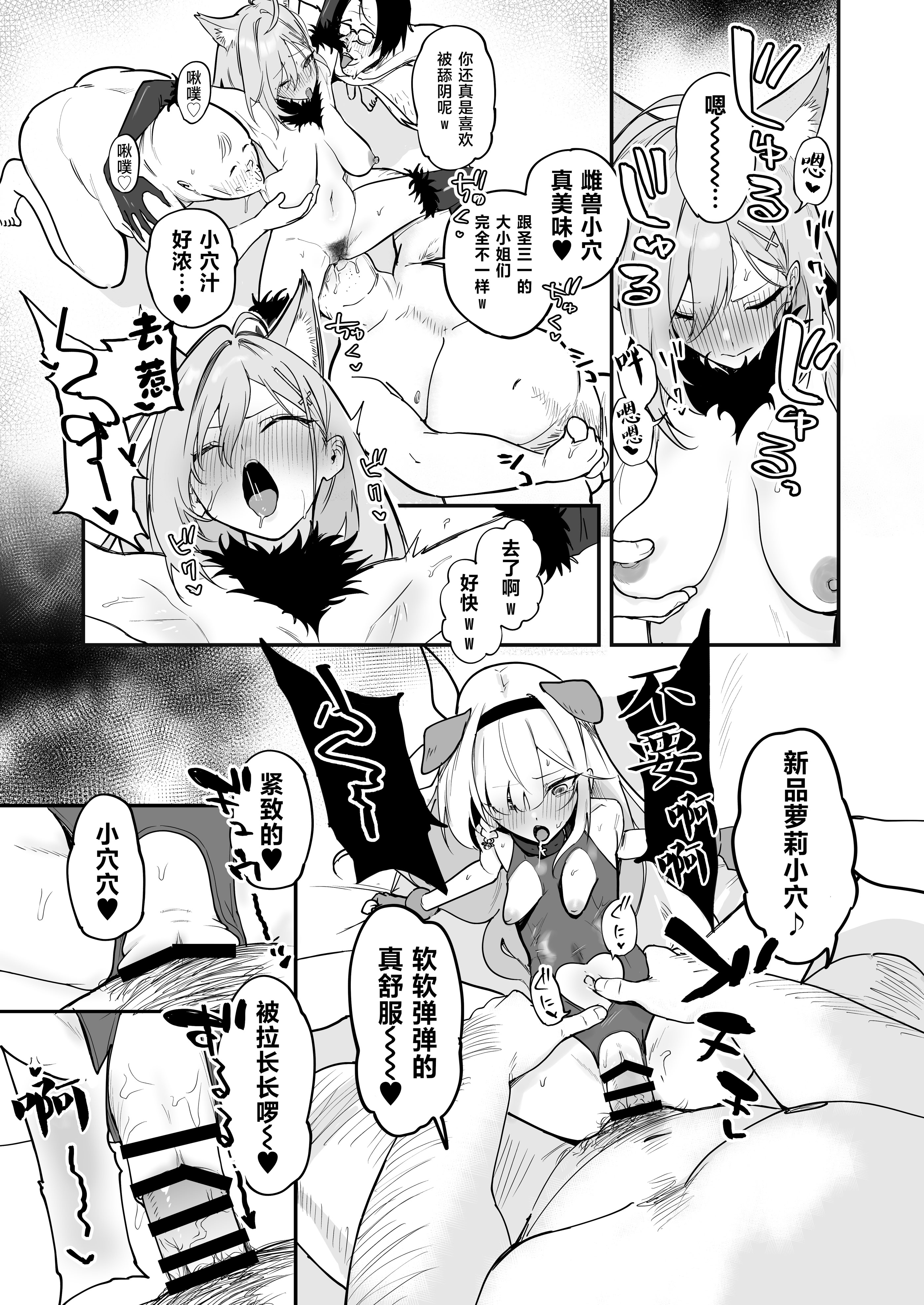 [日本漫画] [宇宙クレヨン (ひさにぃ)] シャーレ乗っ取っり催眠 (ブルーアーカイブ)｜将夏莱鸠占鹊巢催眠  单本,萝莉,调教,内射中出,丝袜#[36P]-28