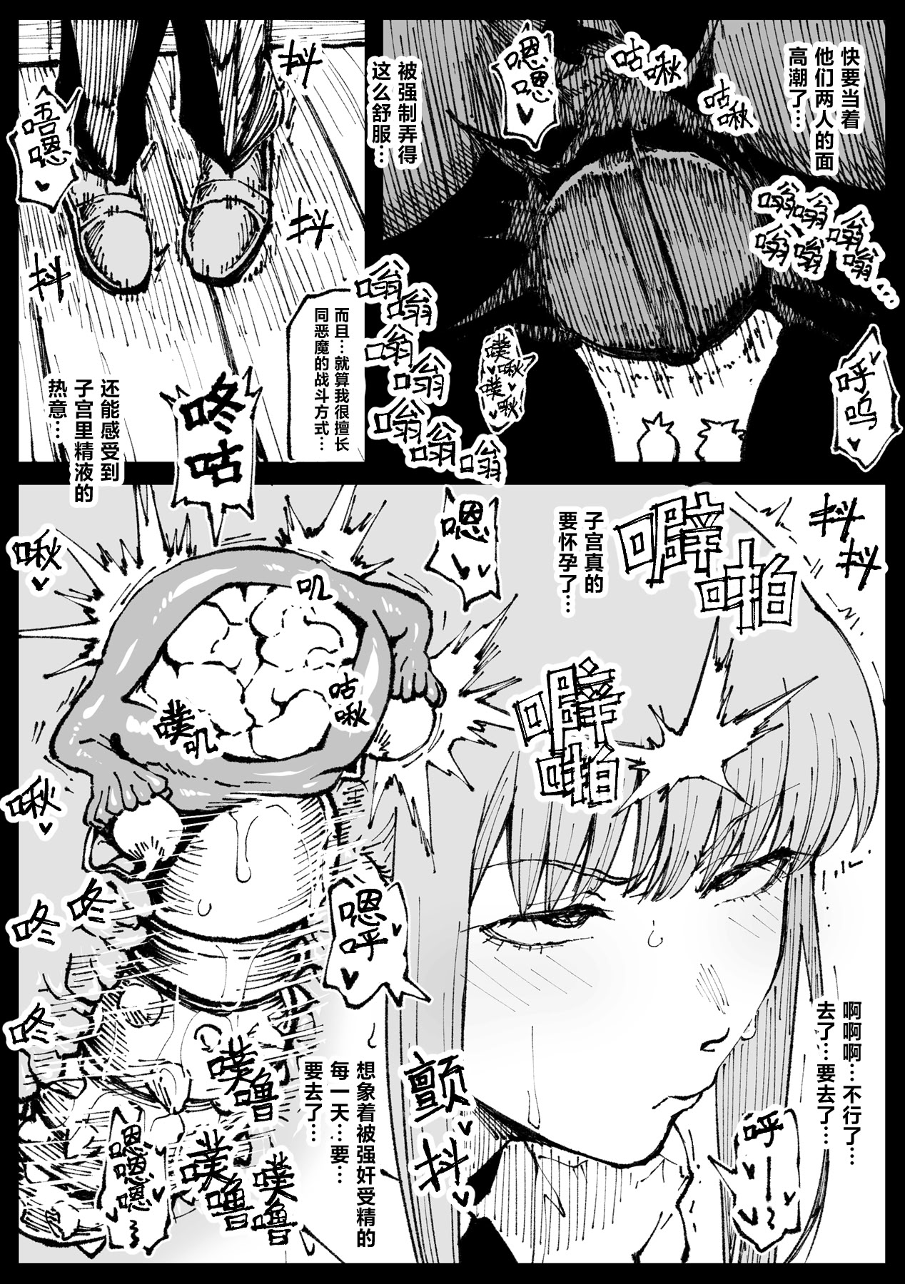 [日本漫画] [アヘ丸] 死ぬまで一緒に楽しもう (チェンソーマン)｜ 一起爽到死吧 单本,巨乳大奶,露出,大阴茎#[37P]-11