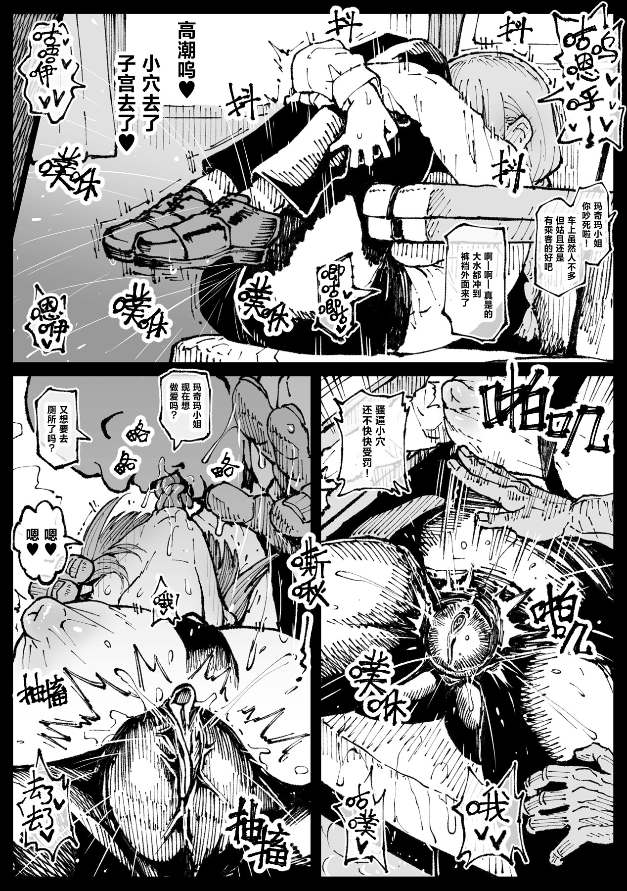[日本漫画] [アヘ丸] 死ぬまで一緒に楽しもう (チェンソーマン)｜ 一起爽到死吧 单本,巨乳大奶,露出,大阴茎#[37P]-26