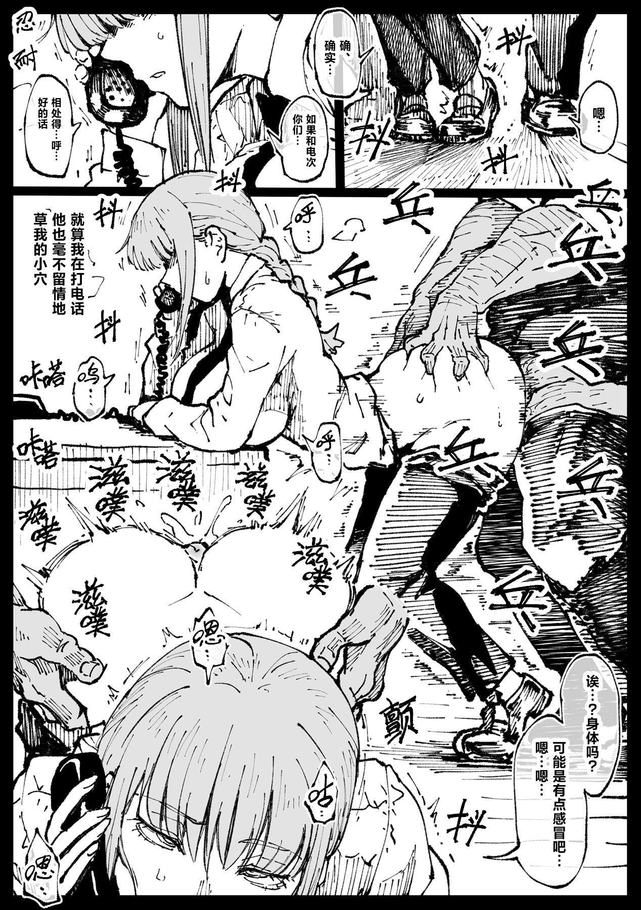 [日本漫画] [アヘ丸] 死ぬまで一緒に楽しもう (チェンソーマン)｜ 一起爽到死吧 单本,巨乳大奶,露出,大阴茎#[37P]-6
