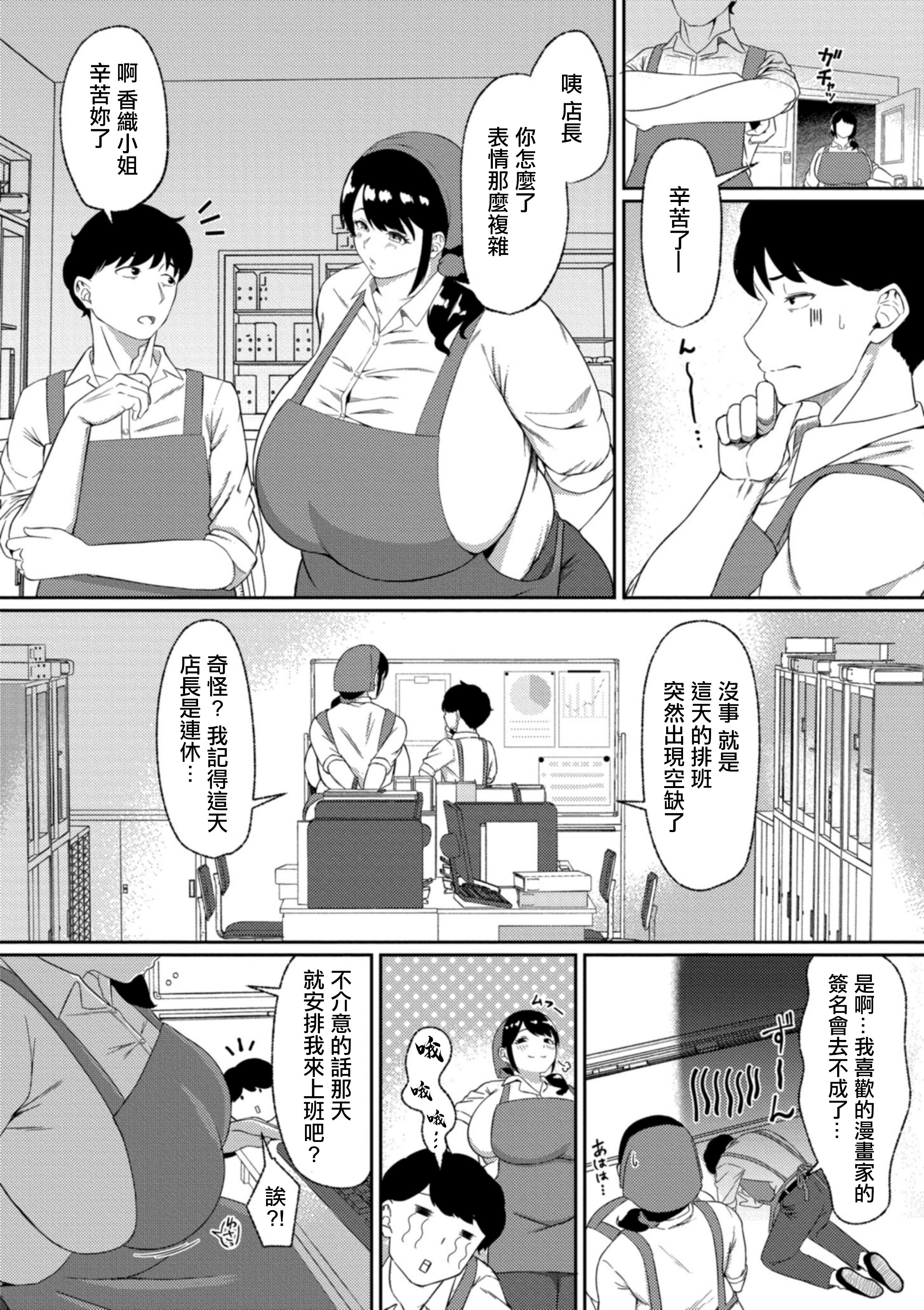 [日本漫画] [すりりんぐ] 穴埋め [中国翻訳] 单本,熟女人妻,巨乳大奶#[24P]-2