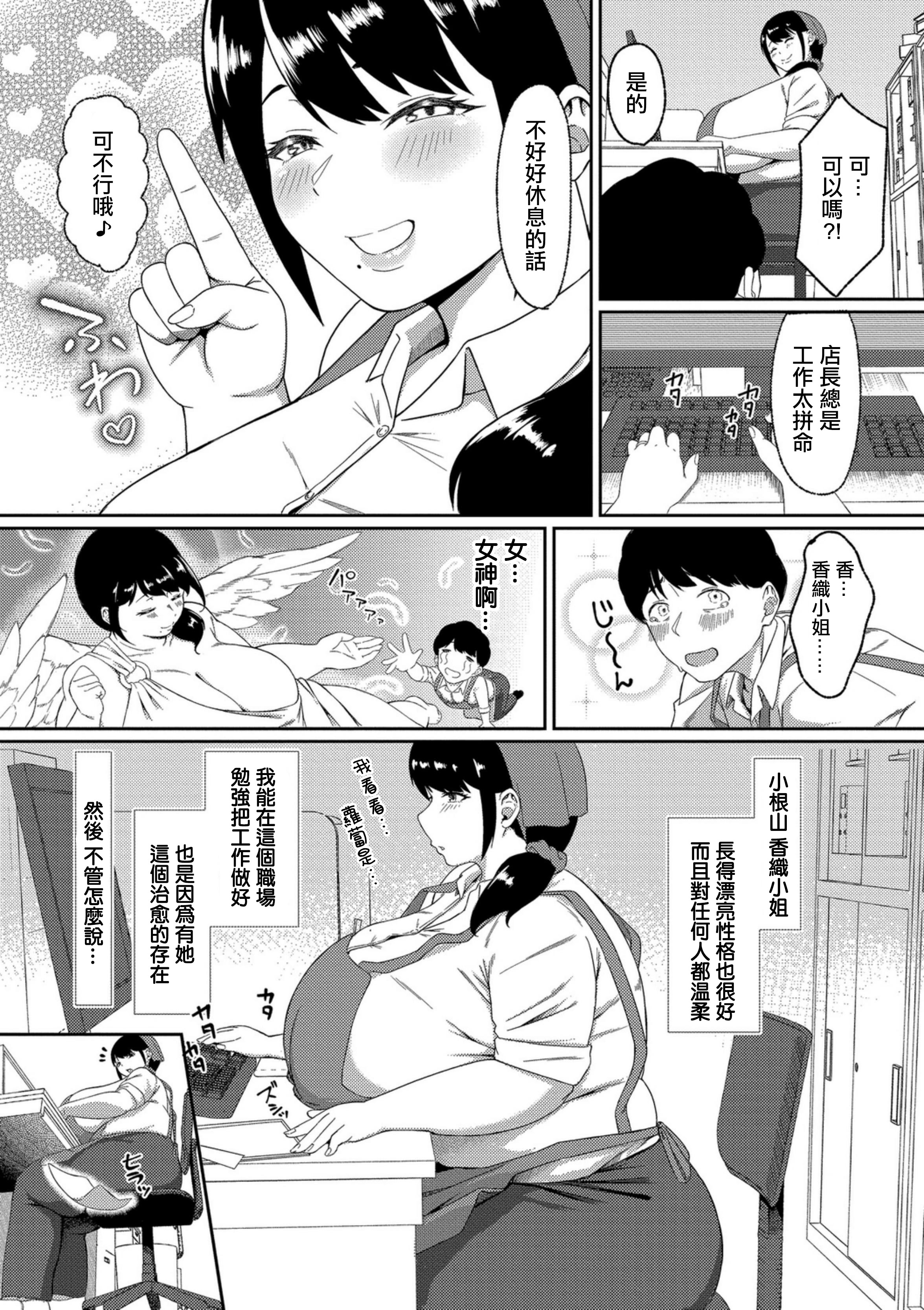 [日本漫画] [すりりんぐ] 穴埋め [中国翻訳] 单本,熟女人妻,巨乳大奶#[24P]-3