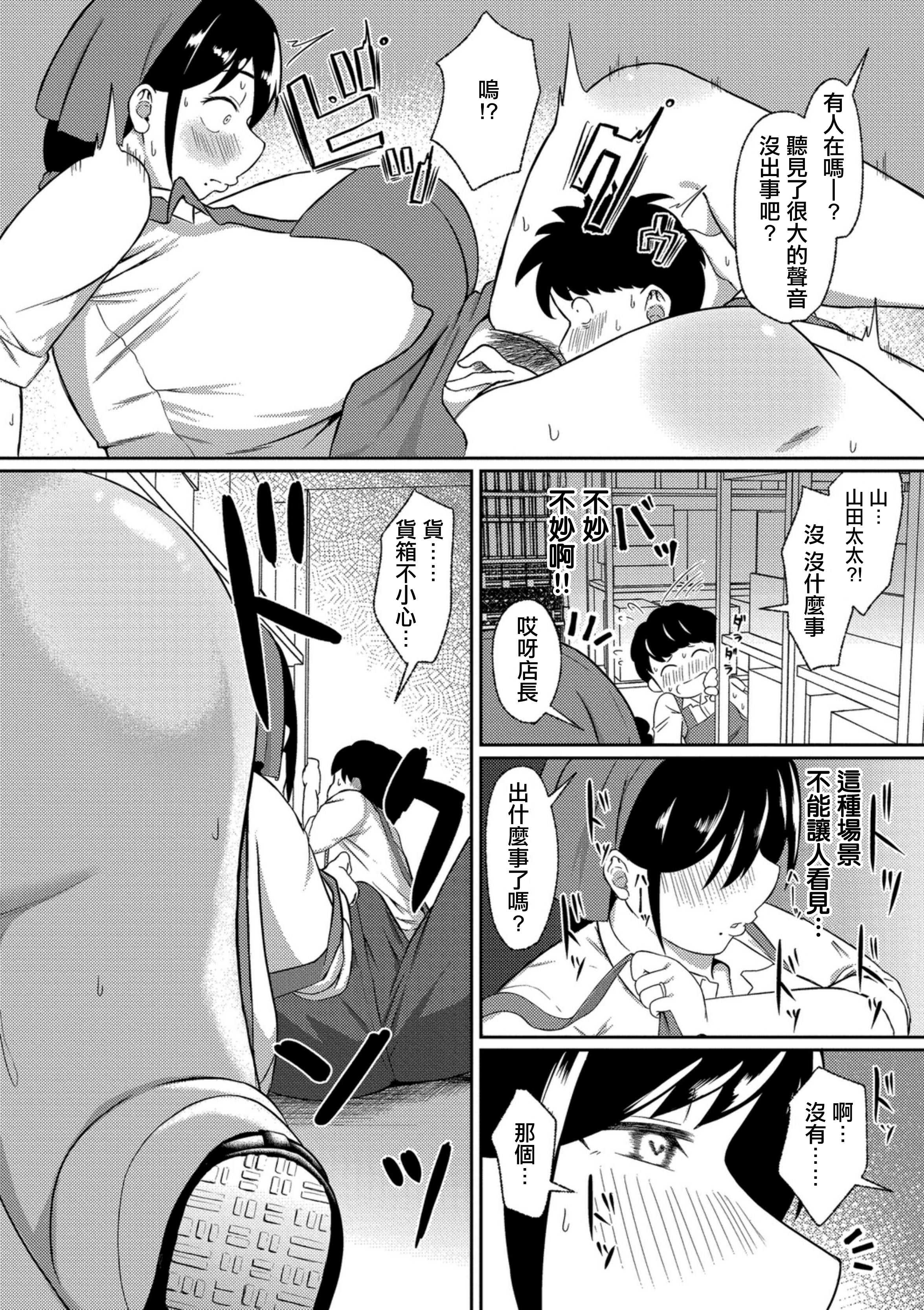 [日本漫画] [すりりんぐ] 穴埋め [中国翻訳] 单本,熟女人妻,巨乳大奶#[24P]-8