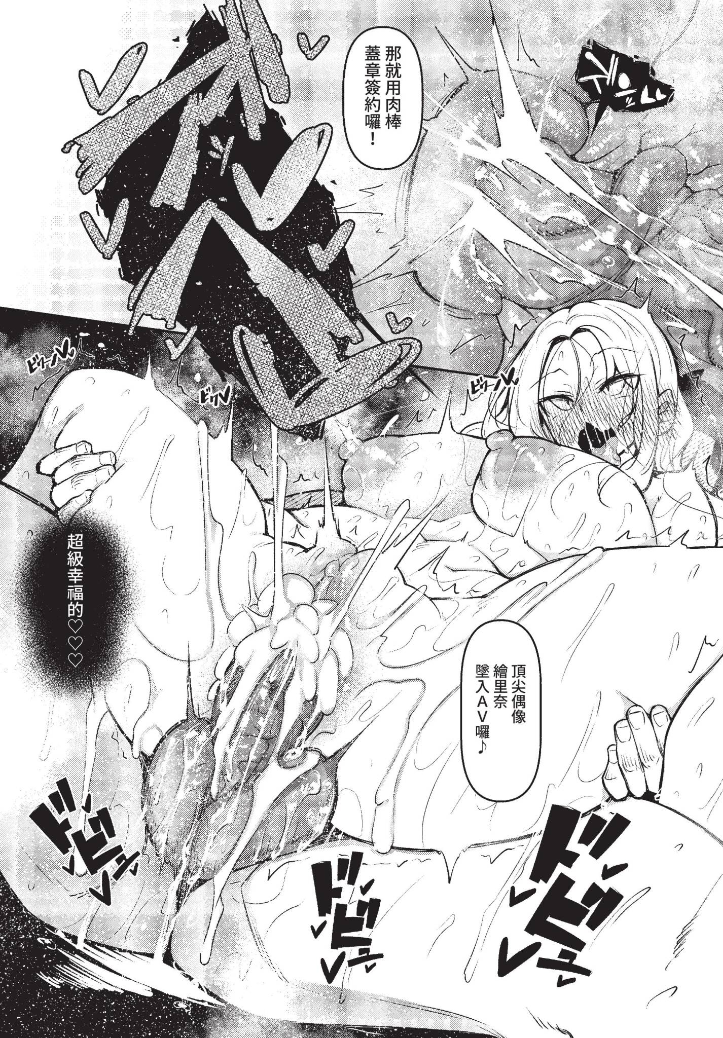 [日本漫画] [復八磨直兎] 催眠天国 番外編 02 (COMIC BAVEL 2022年12月号) [中国翻訳] [無修正] [DL版] 单本,巨乳大奶,内射中出#[10P]-9