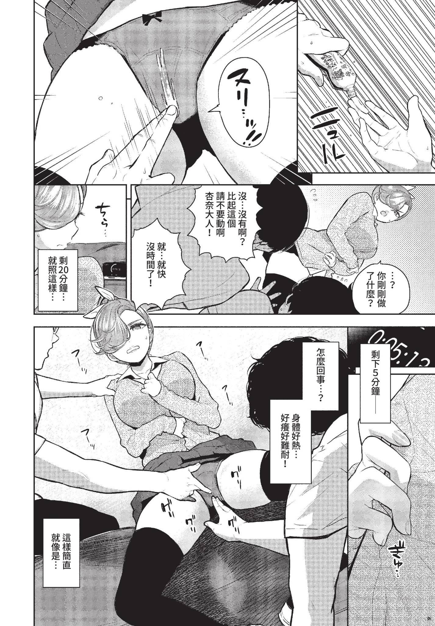 [日本漫画] [魚山ケイジ] お願いしますアンナ様っ!! (COMIC BAVEL 2022年12月号) [中国翻訳] [無修正] [DL版] 单本,御姐女王,巨乳大奶,3P,丝袜#[20P]-4