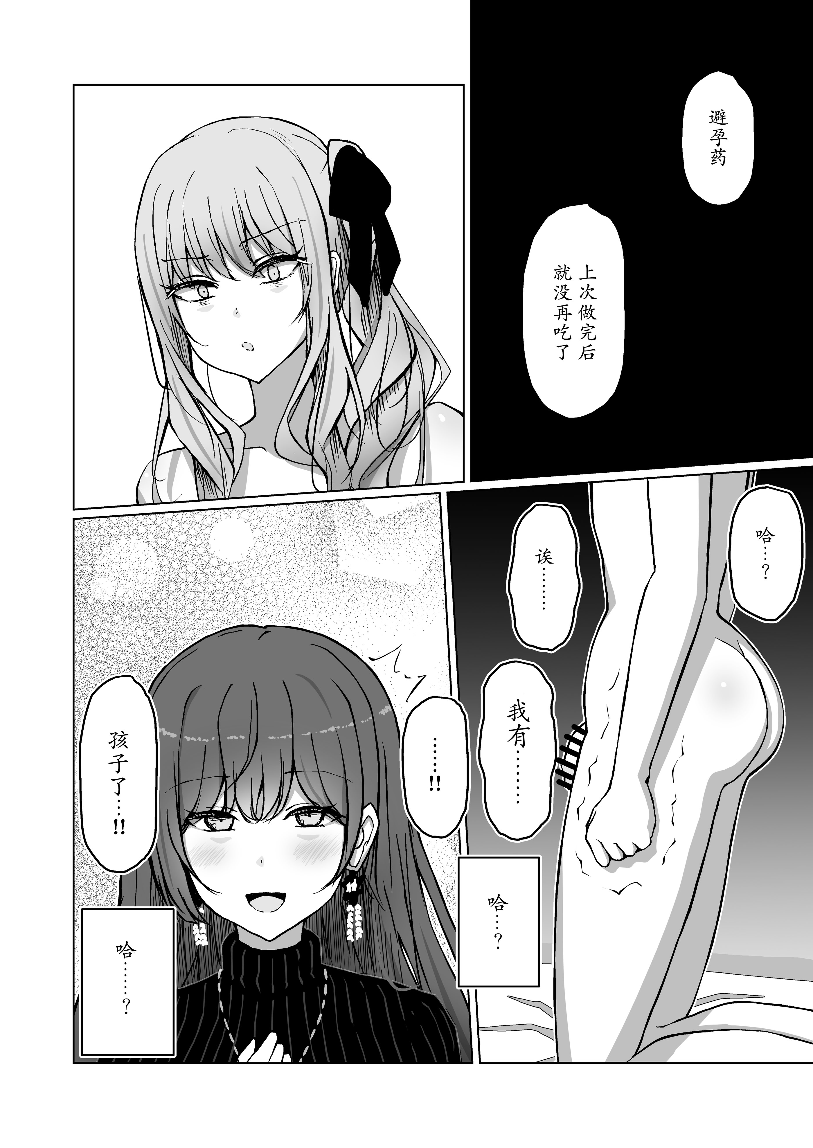 [日本漫画] [もえぷっしゅ (まふゆぼいん)] ド屑さん (プロジェクトセカイ)  单本,巨乳大奶,露出,青年,内衣#[26P]-10