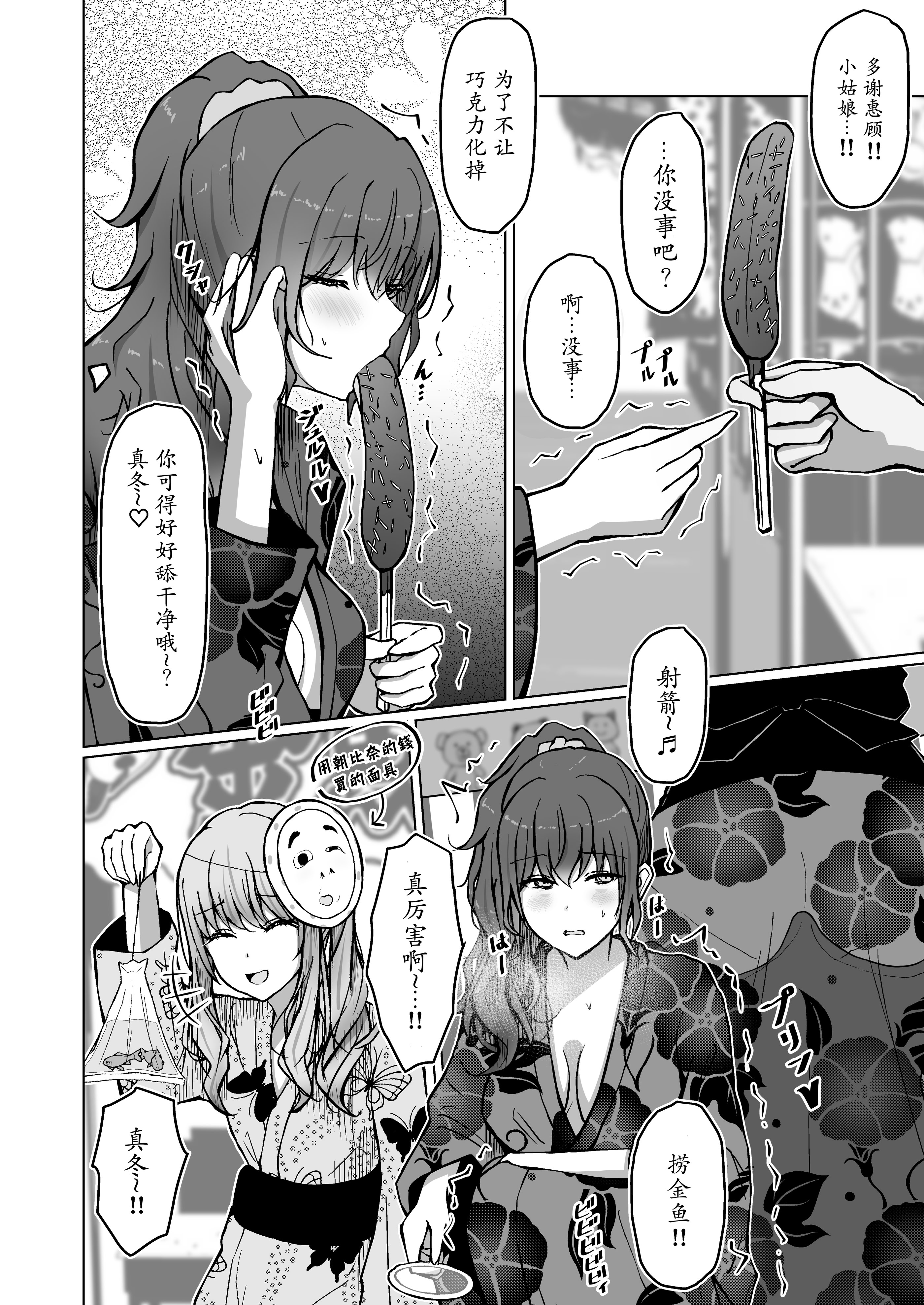 [日本漫画] [もえぷっしゅ (まふゆぼいん)] ド屑さん (プロジェクトセカイ)  单本,巨乳大奶,露出,青年,内衣#[26P]-14