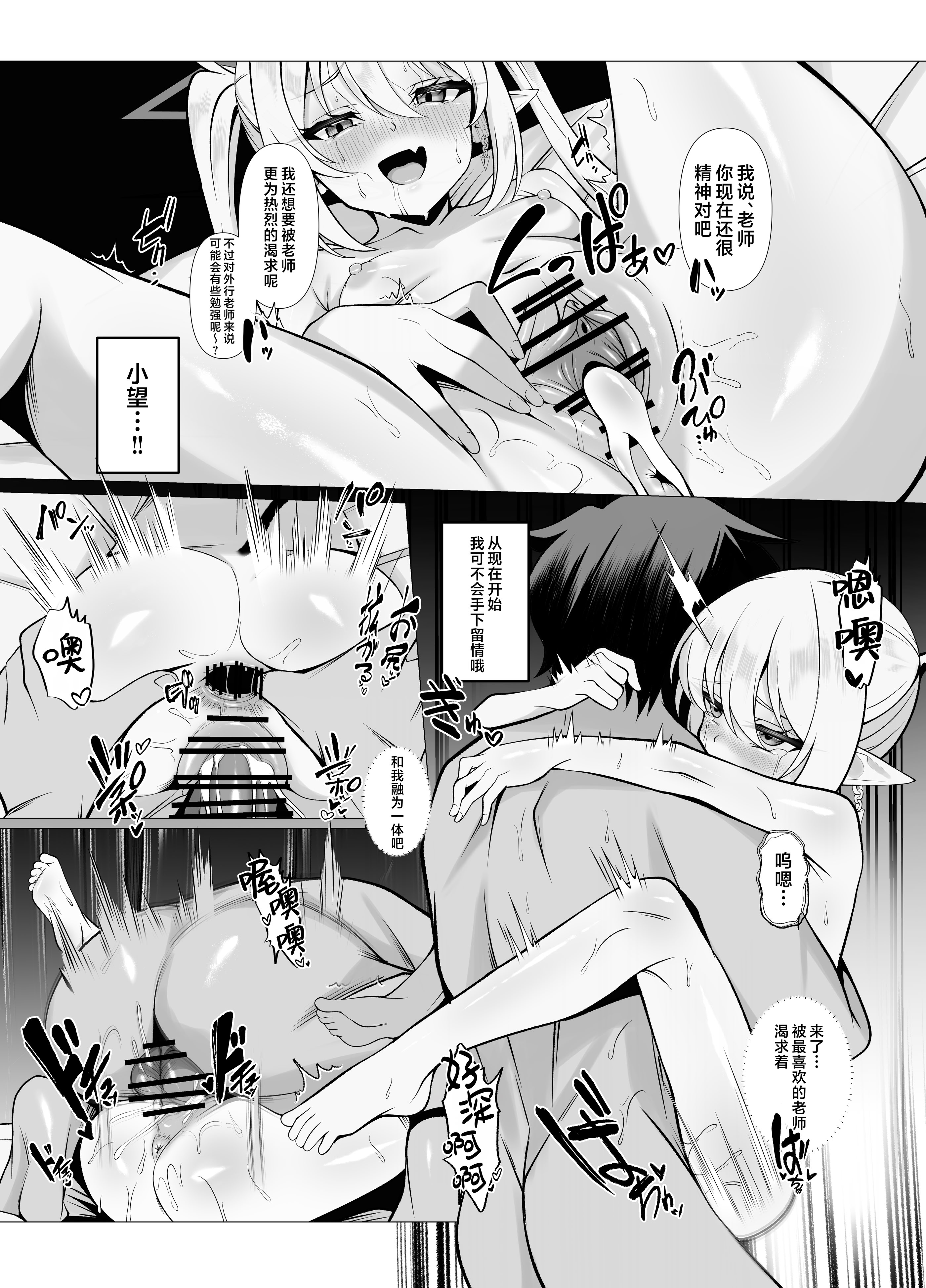 [日本漫画] [垂れ目至上主義 (かまんべーる)] Know So Me, Stay With Me (ブルーアーカイブ) 单本,巨乳大奶,露出,大阴茎#[22P]-18