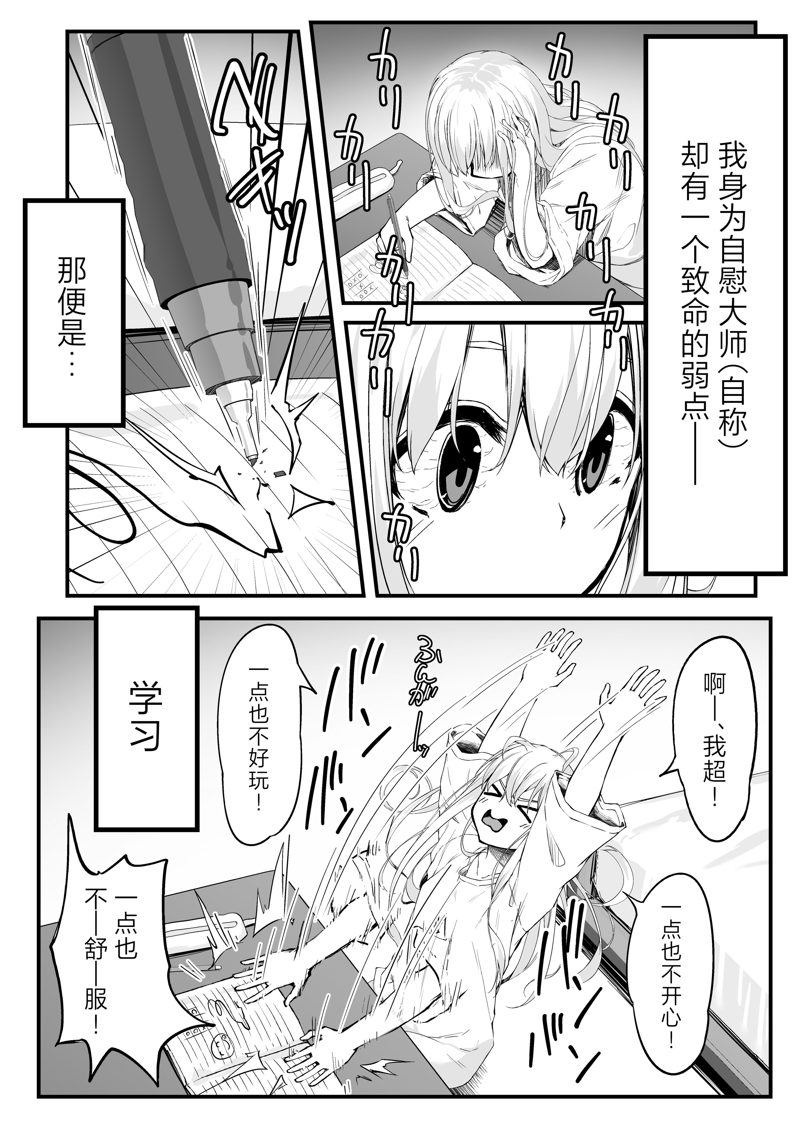 [日本漫画] [六丁の目 (おりーぶ)] 野中さん、おマンコ貸してください!｜野中同学、把你的小穴借我用一下吧！ 单本,萝莉,巨乳大奶,露出,大阴茎#[33P]-2
