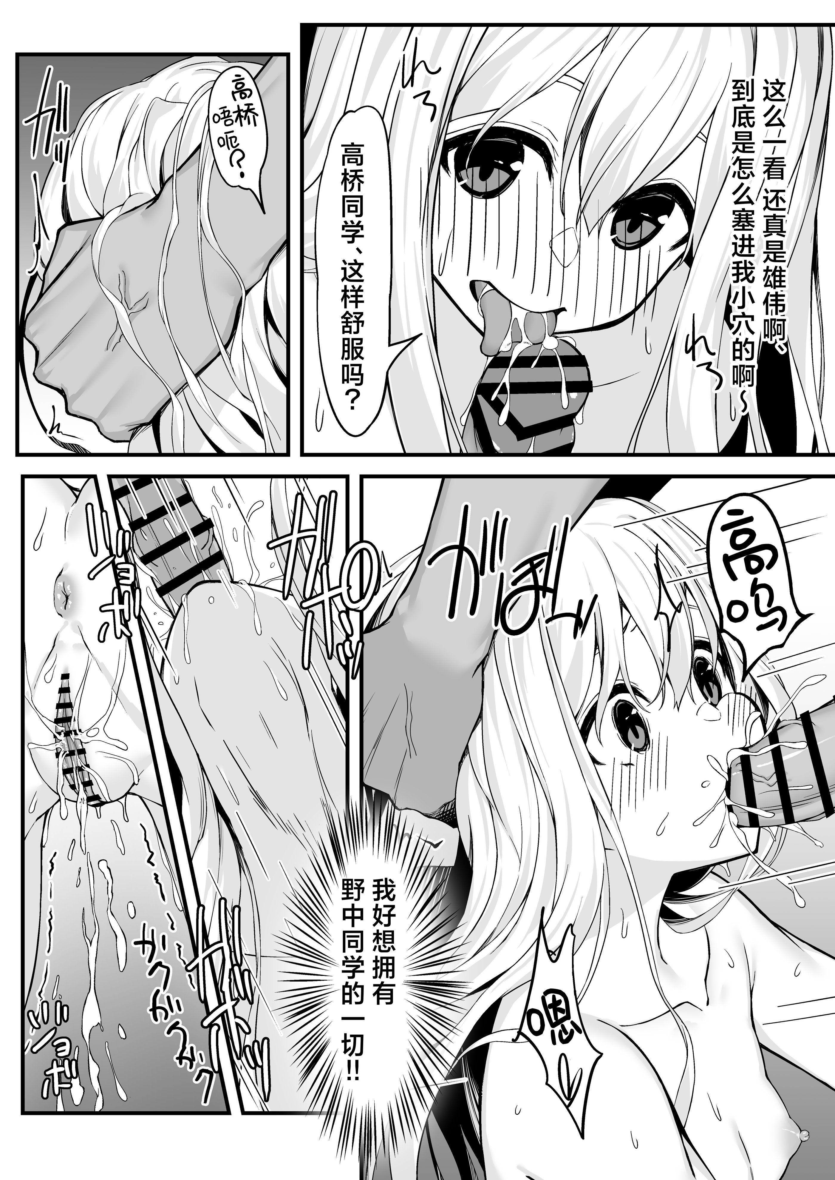 [日本漫画] [六丁の目 (おりーぶ)] 野中さん、おマンコ貸してください!｜野中同学、把你的小穴借我用一下吧！ 单本,萝莉,巨乳大奶,露出,大阴茎#[33P]-23