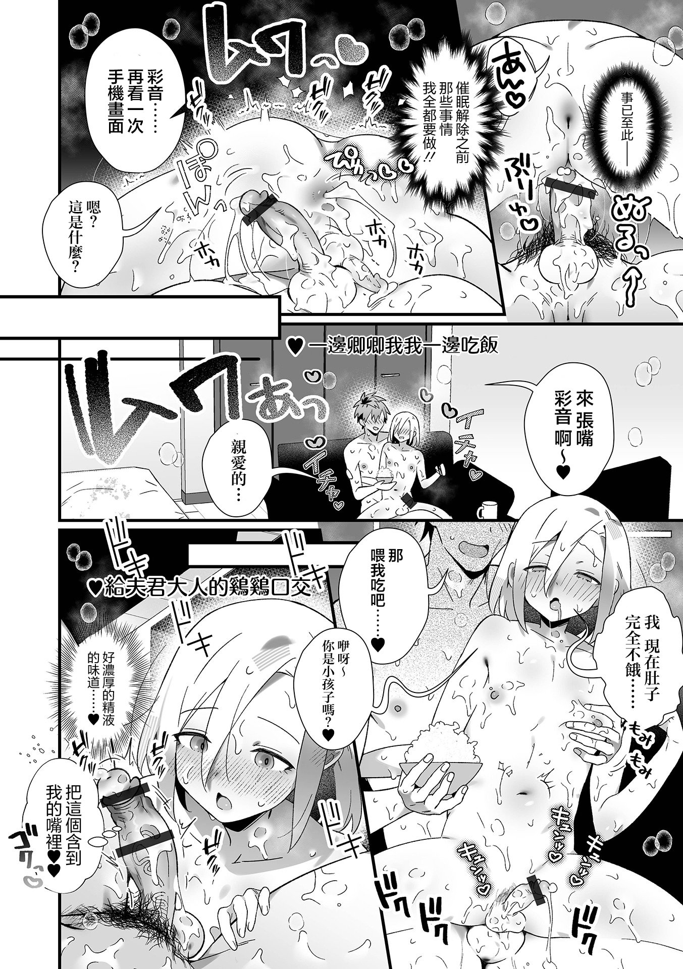 [日本漫画] [四角いくろ丸] 催眠で男の娘妻とラブラブ 新婚生活 (男の娘・れくしょんッ！S AD 07 催淫男の娘！)｜用催眠和男娘妻子过上卿卿我我的新婚生活 单本,巨乳大奶,露出,大阴茎#[16P]-10