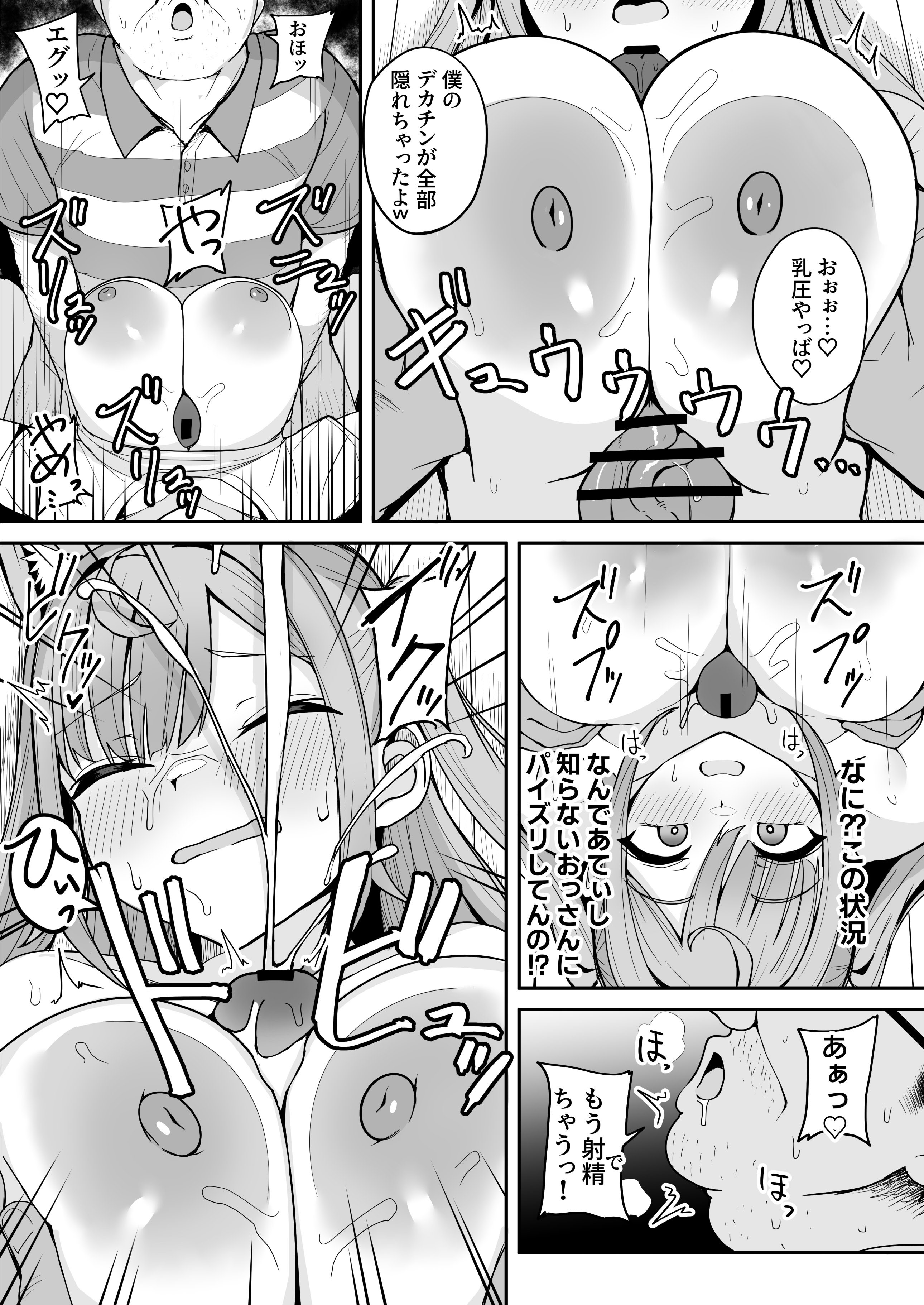 [日本漫画] [不随意運動 (不随)] 爆乳系Vtuberさくたん 自宅姦禁 (結城さくな) [DL版] 单本,高潮潮吹,调教,巨乳大奶,单女,束缚#[30P]-9