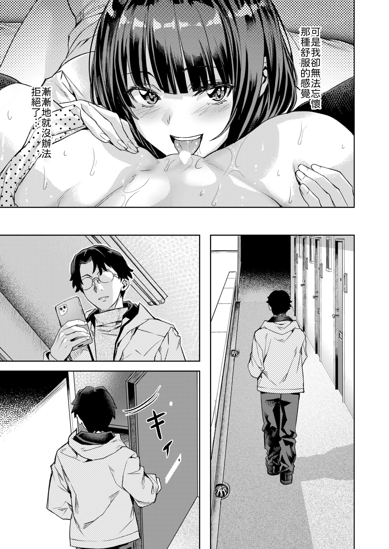 [日本漫画] [長頼] ガールズ キャプチャー [中譯] 单本,女同百合,3P,单男,丝袜#[24P]-5
